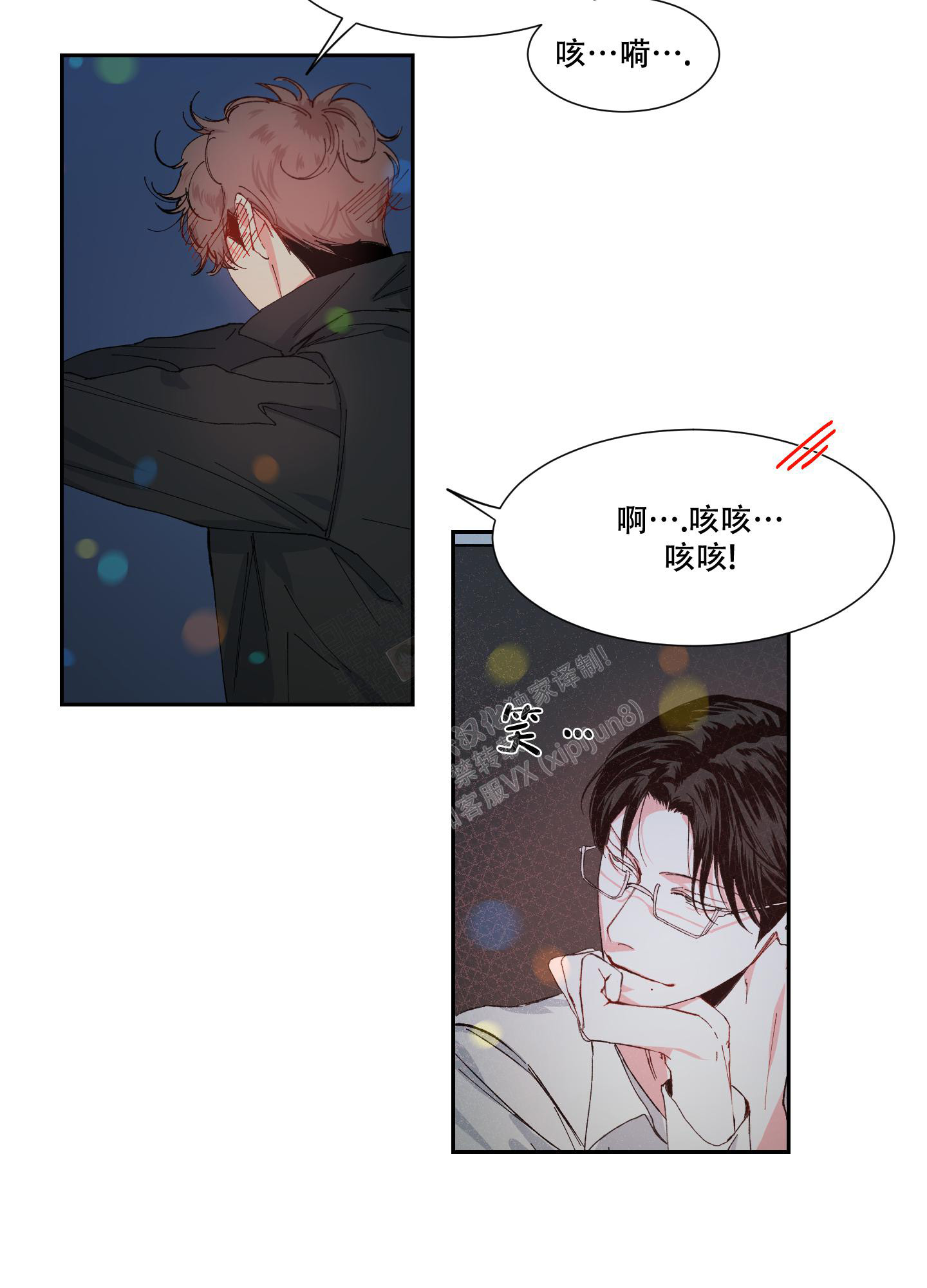 《邻家男子》漫画最新章节第9话免费下拉式在线观看章节第【32】张图片