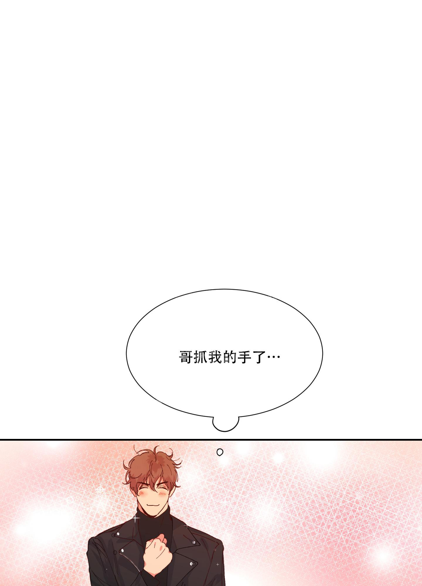 《邻家男子》漫画最新章节第8话免费下拉式在线观看章节第【1】张图片