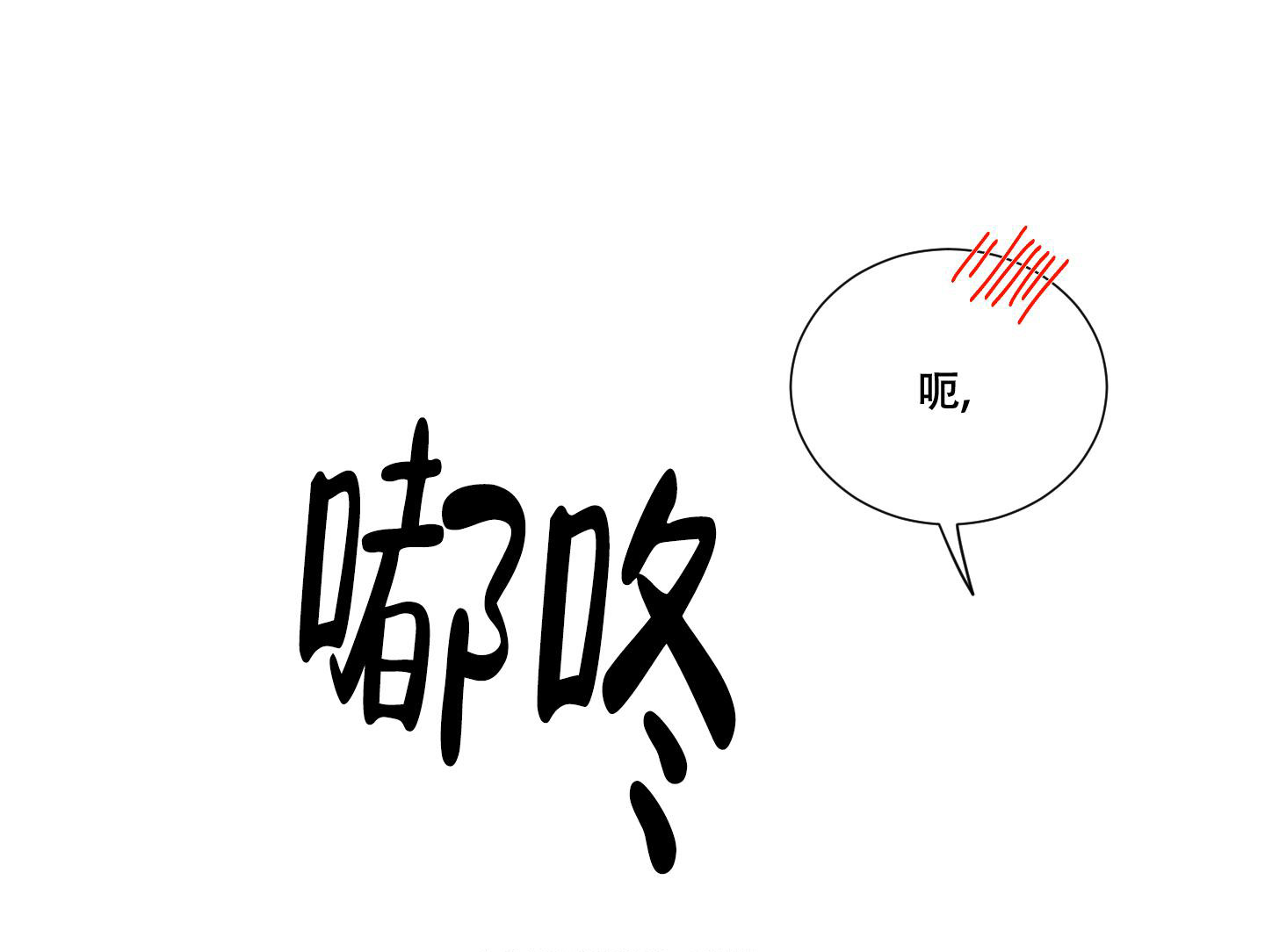 《邻家男子》漫画最新章节第14话免费下拉式在线观看章节第【26】张图片