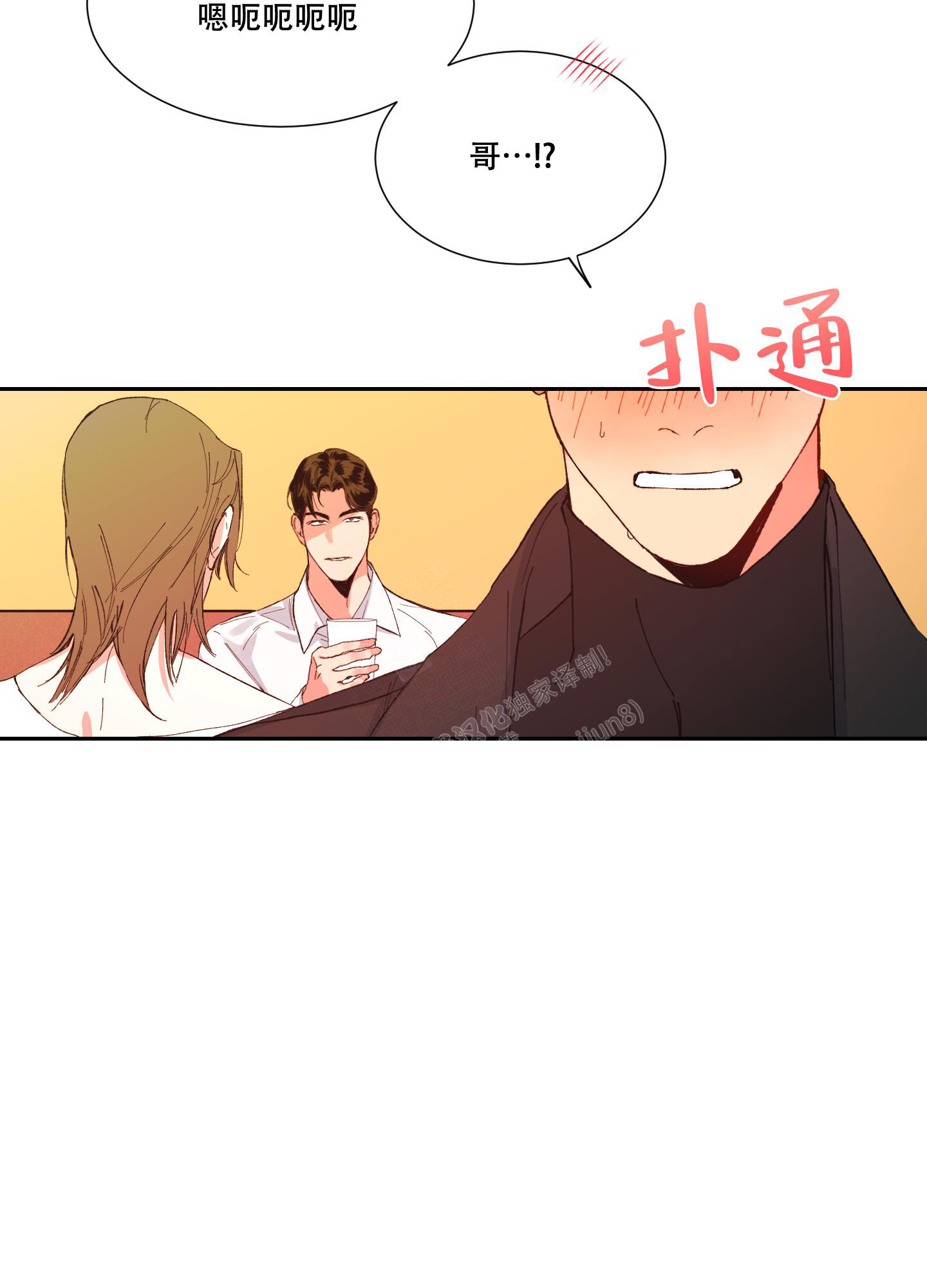 《邻家男子》漫画最新章节第7话免费下拉式在线观看章节第【19】张图片