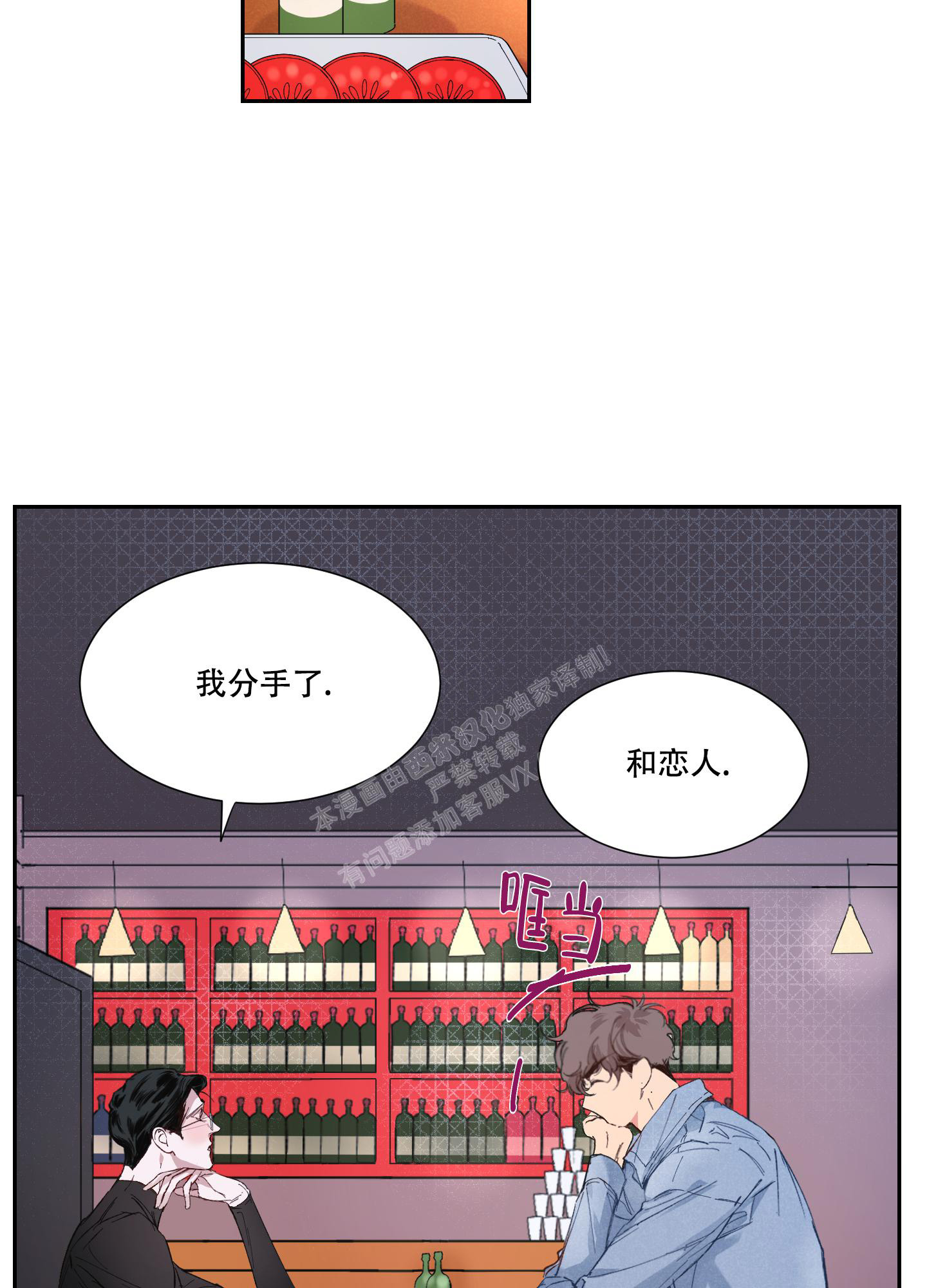 《邻家男子》漫画最新章节第4话免费下拉式在线观看章节第【2】张图片