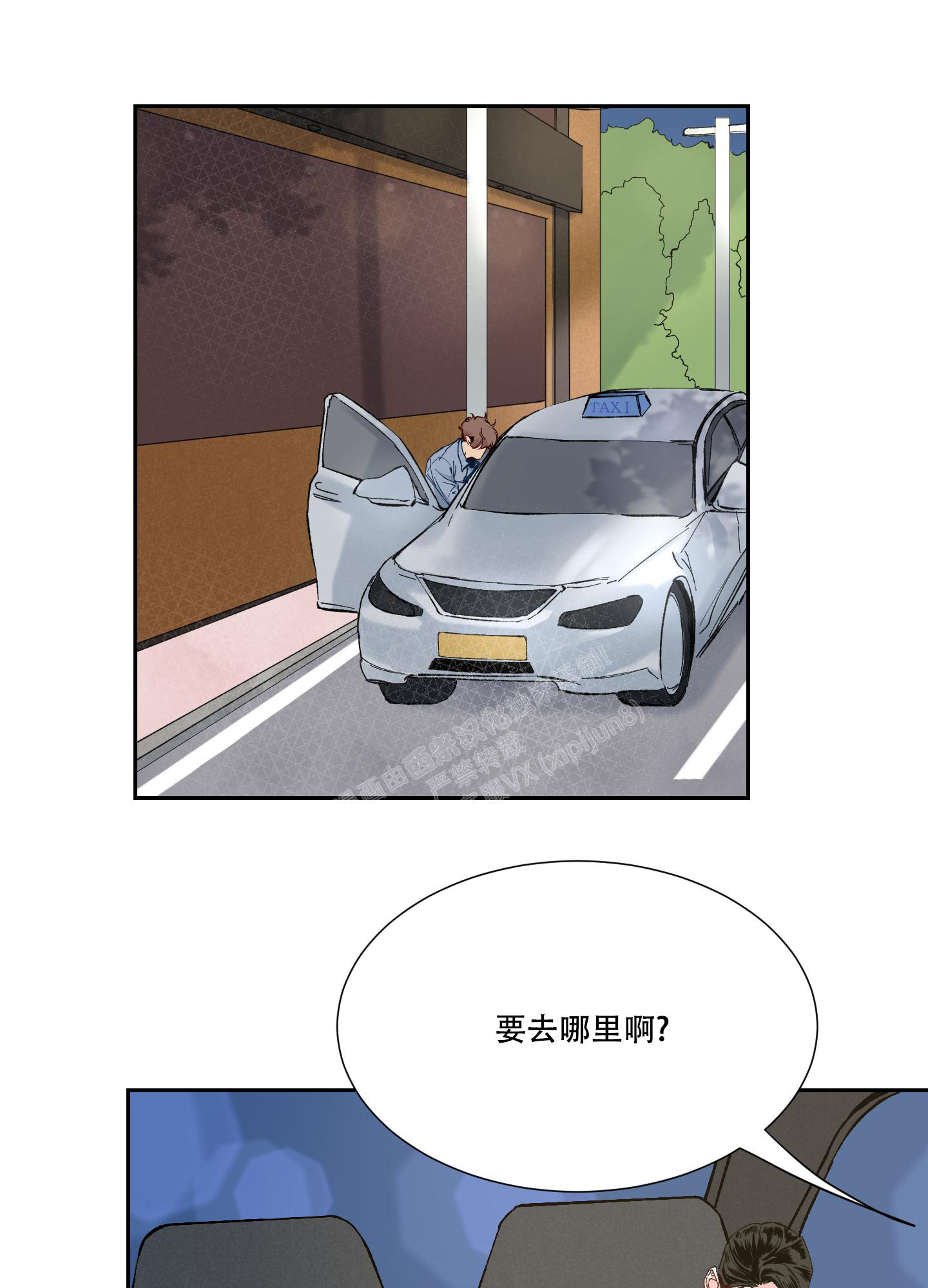 《邻家男子》漫画最新章节第4话免费下拉式在线观看章节第【16】张图片