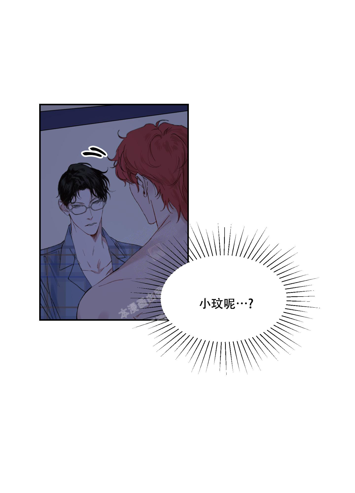 《邻家男子》漫画最新章节第17话免费下拉式在线观看章节第【16】张图片