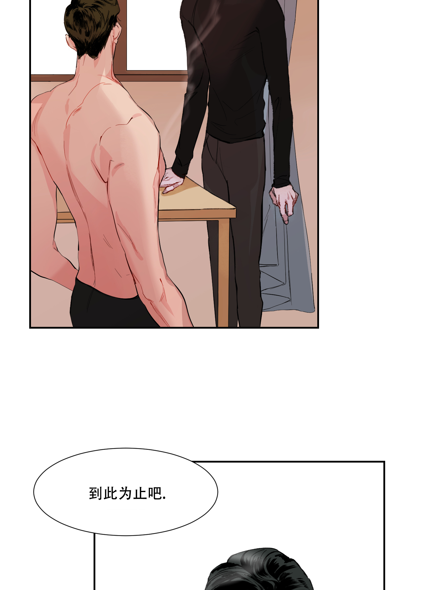 《邻家男子》漫画最新章节第1话免费下拉式在线观看章节第【2】张图片