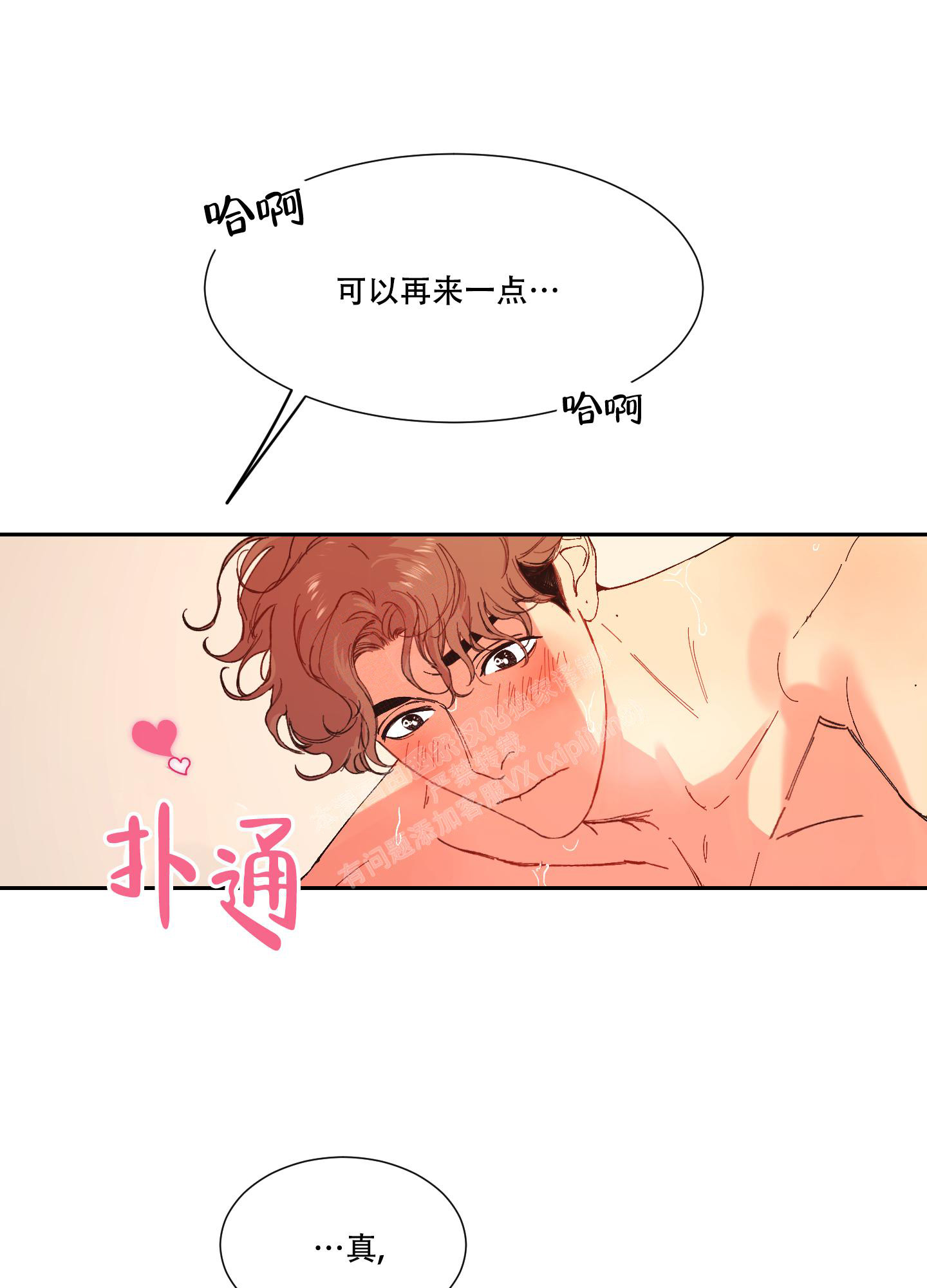 《邻家男子》漫画最新章节第15话免费下拉式在线观看章节第【14】张图片