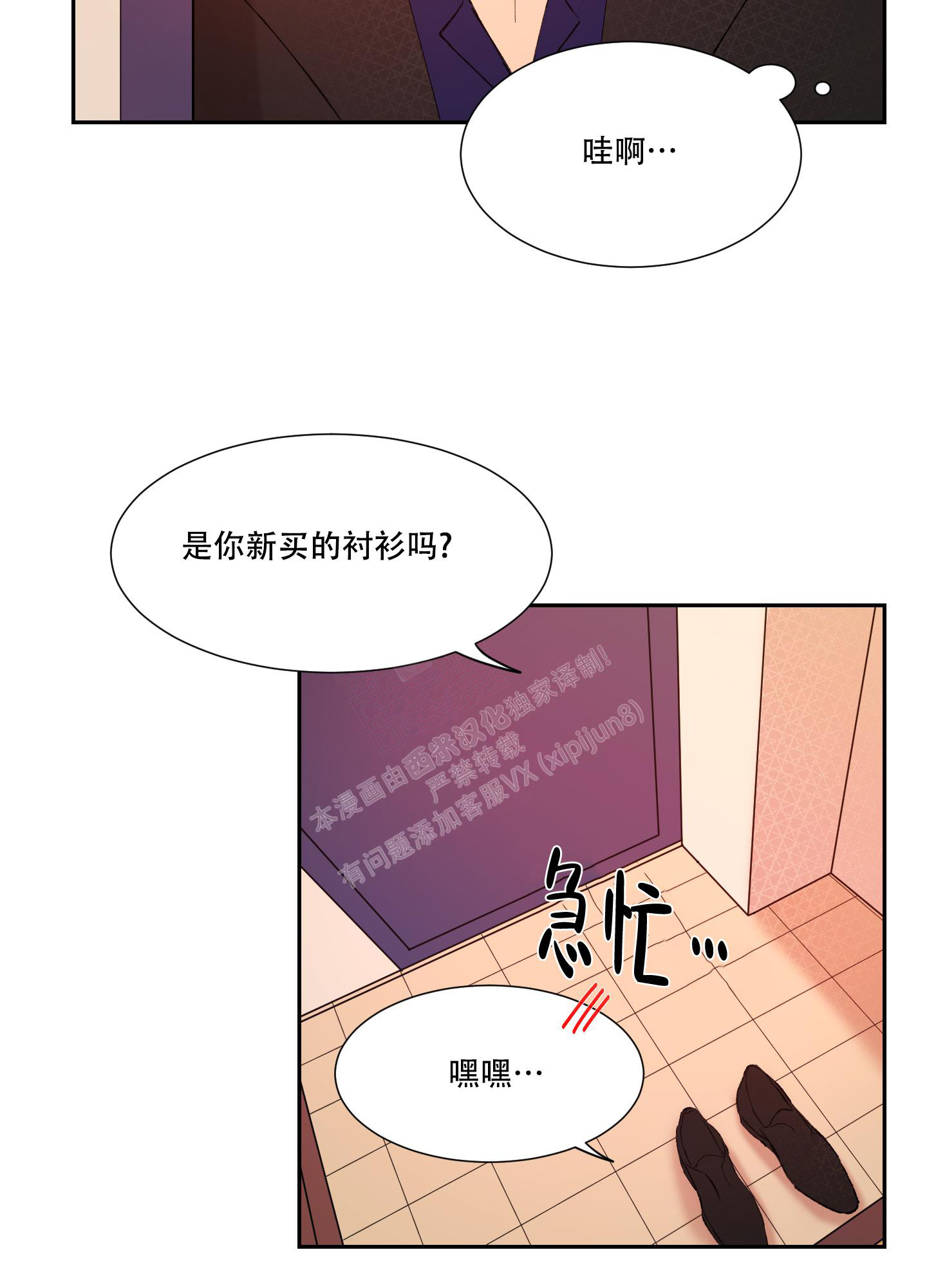 《邻家男子》漫画最新章节第13话免费下拉式在线观看章节第【5】张图片