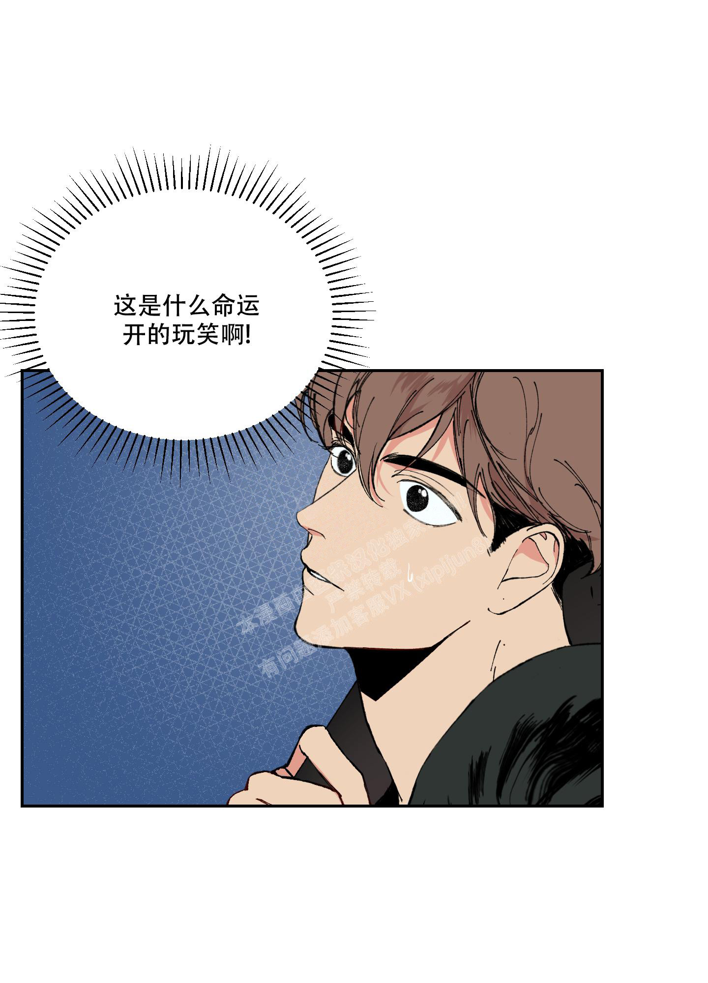 《邻家男子》漫画最新章节第4话免费下拉式在线观看章节第【23】张图片