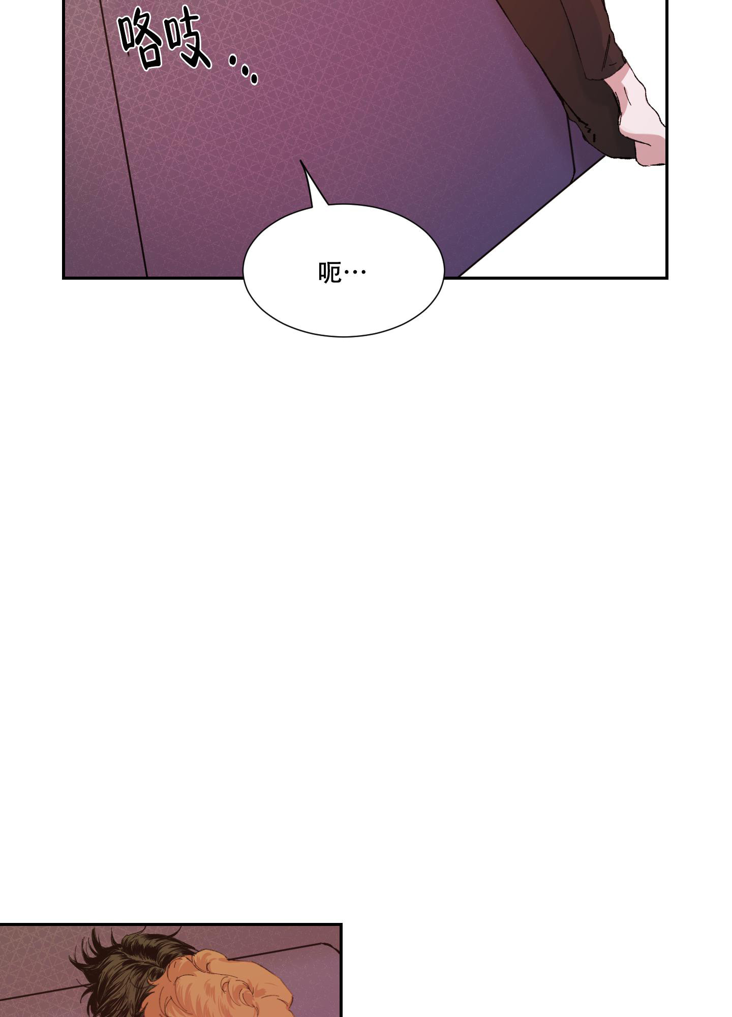 《邻家男子》漫画最新章节第14话免费下拉式在线观看章节第【12】张图片