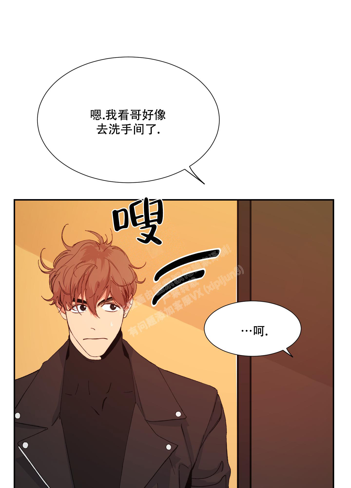 《邻家男子》漫画最新章节第8话免费下拉式在线观看章节第【14】张图片