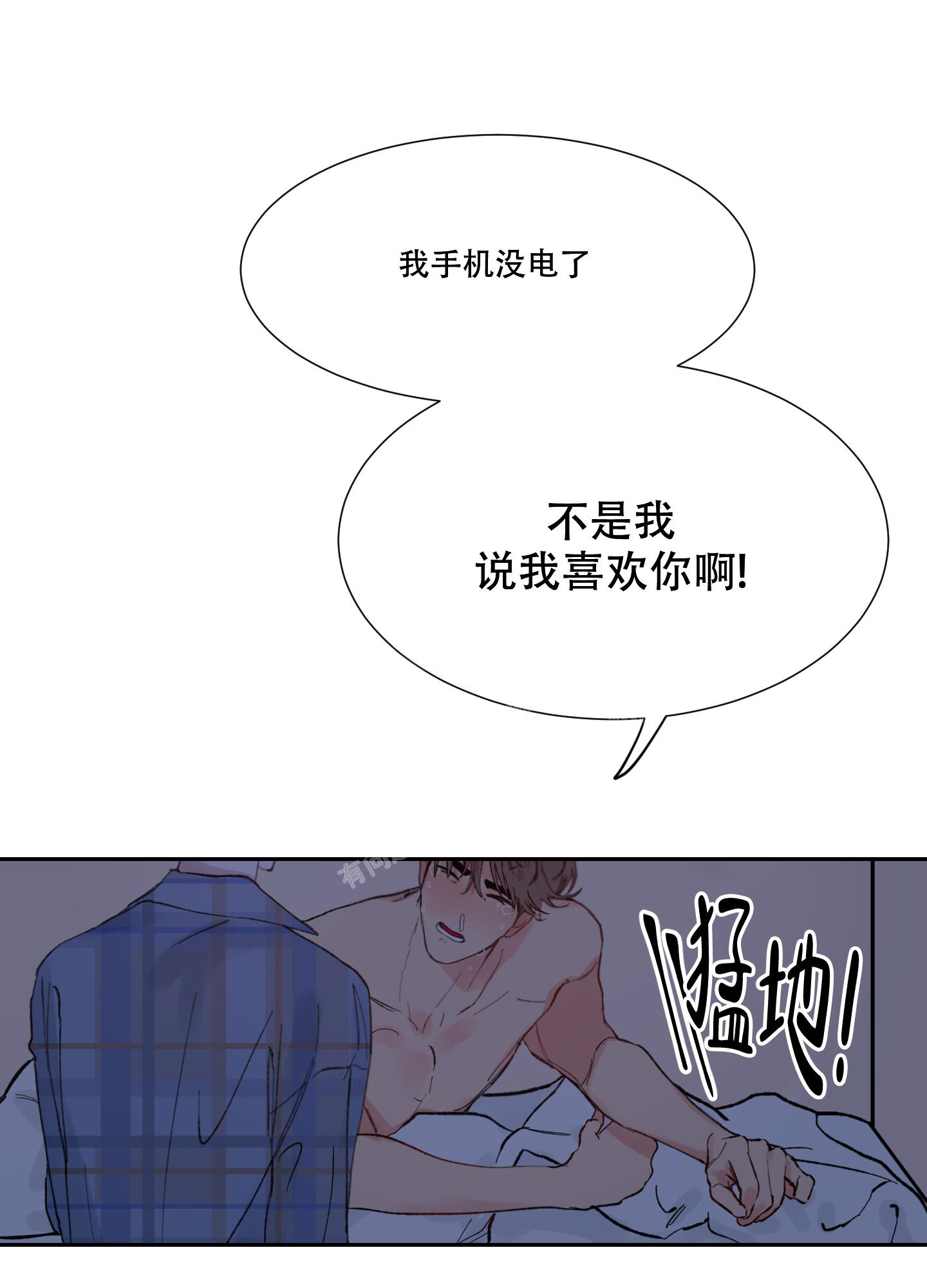 《邻家男子》漫画最新章节第18话免费下拉式在线观看章节第【7】张图片