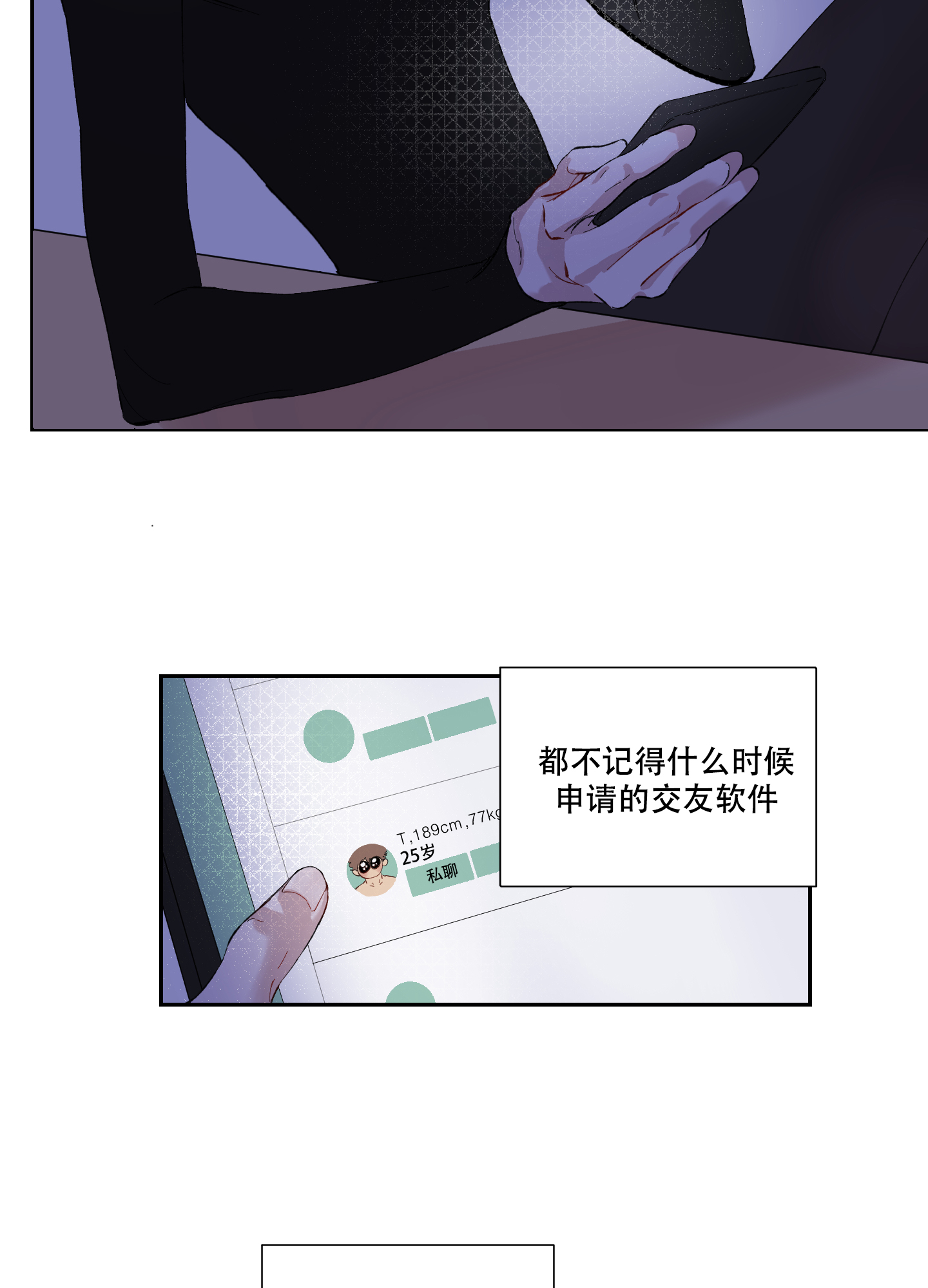 《邻家男子》漫画最新章节第1话免费下拉式在线观看章节第【21】张图片