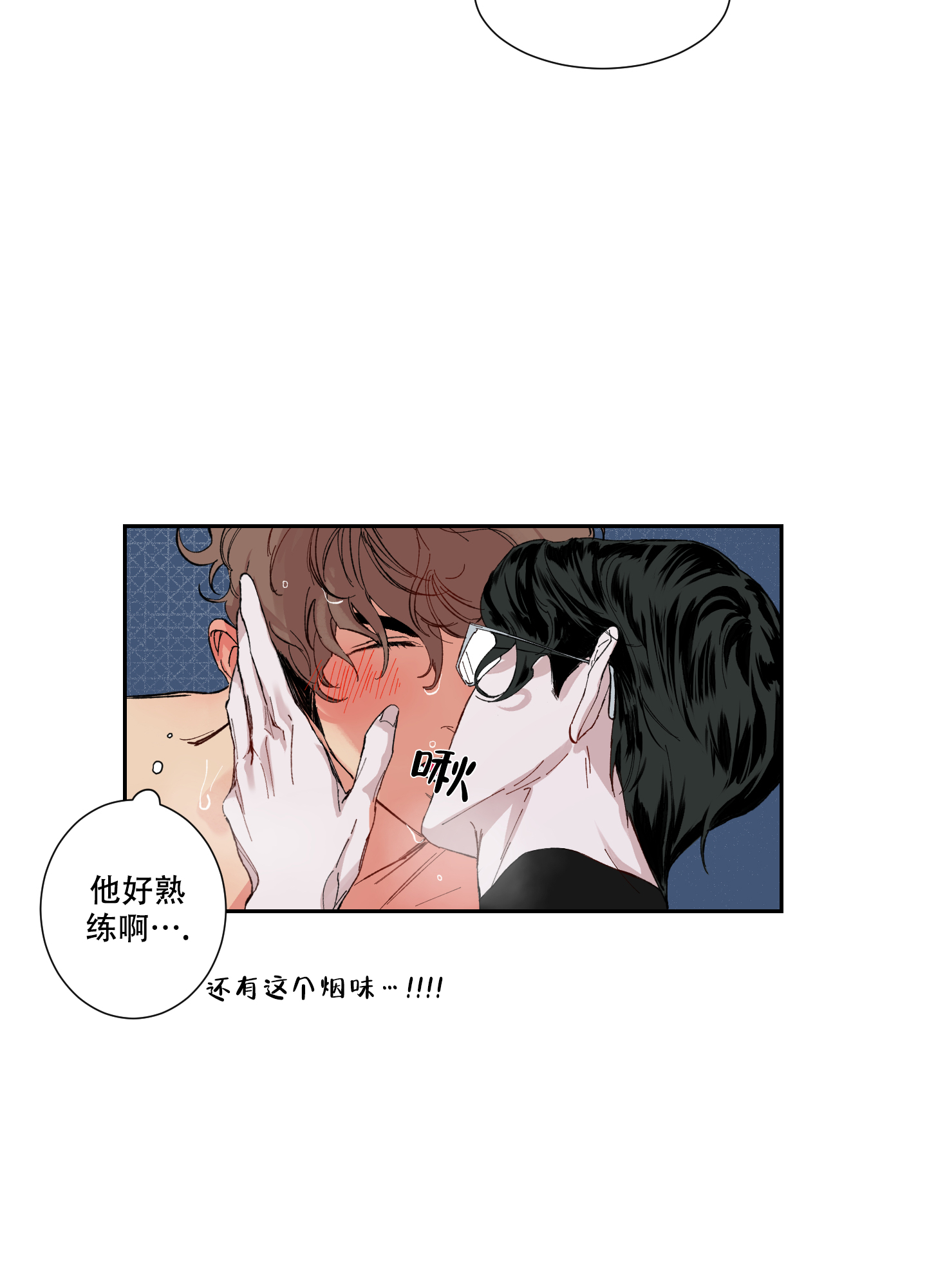 《邻家男子》漫画最新章节第2话免费下拉式在线观看章节第【27】张图片