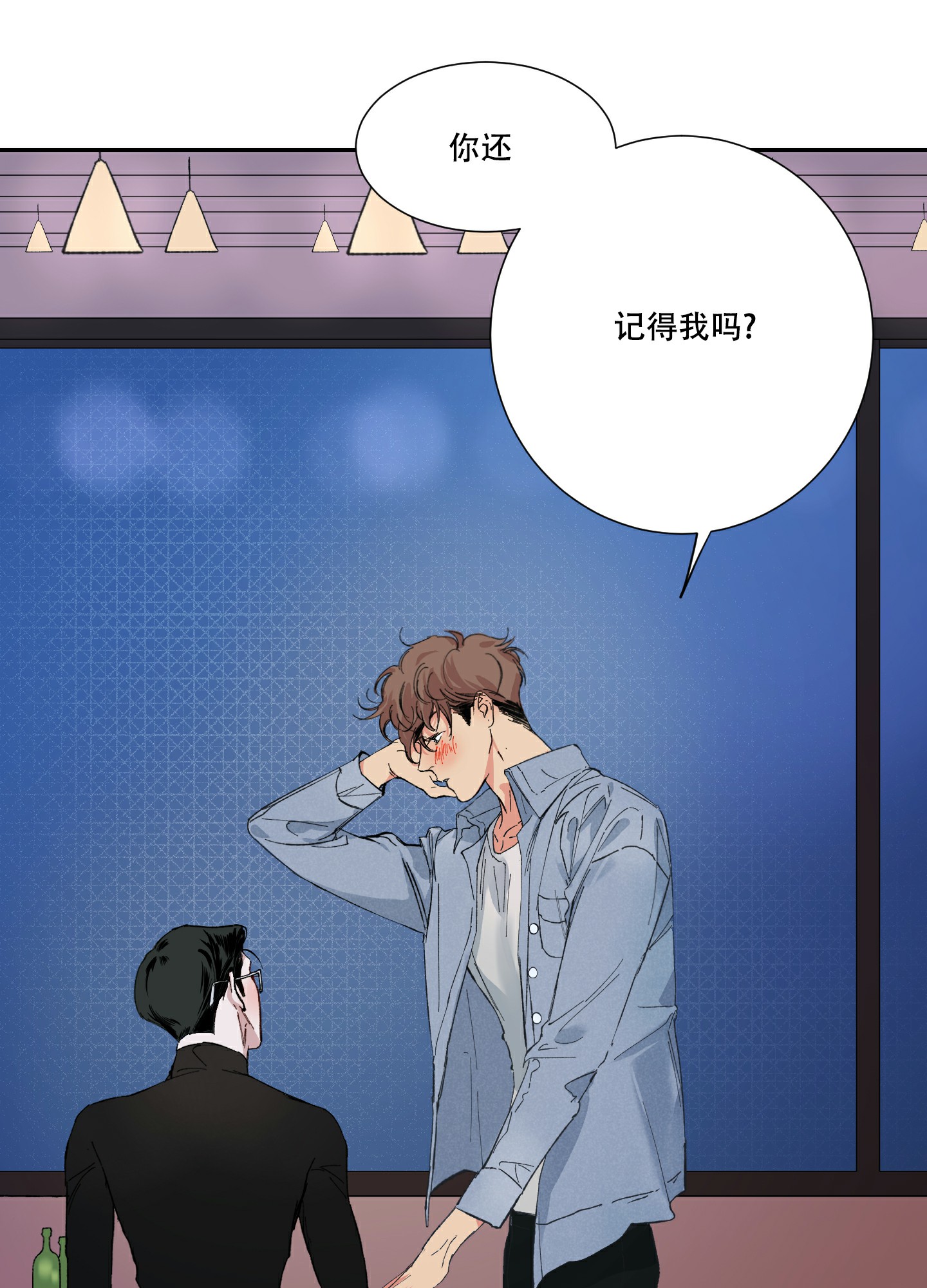 《邻家男子》漫画最新章节第3话免费下拉式在线观看章节第【27】张图片