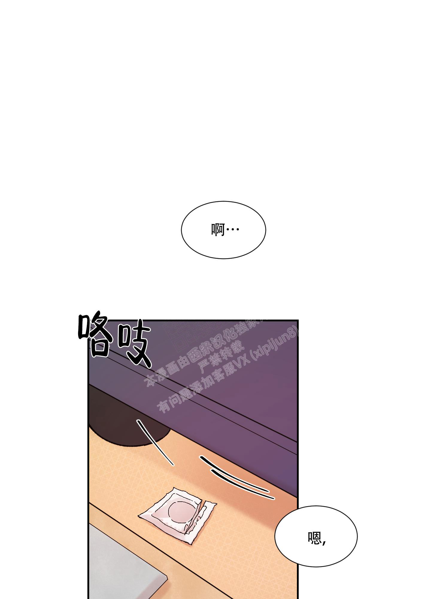 《邻家男子》漫画最新章节第15话免费下拉式在线观看章节第【1】张图片