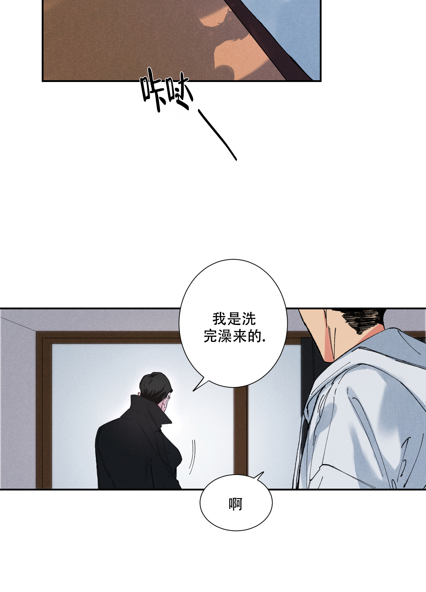 《邻家男子》漫画最新章节第2话免费下拉式在线观看章节第【7】张图片