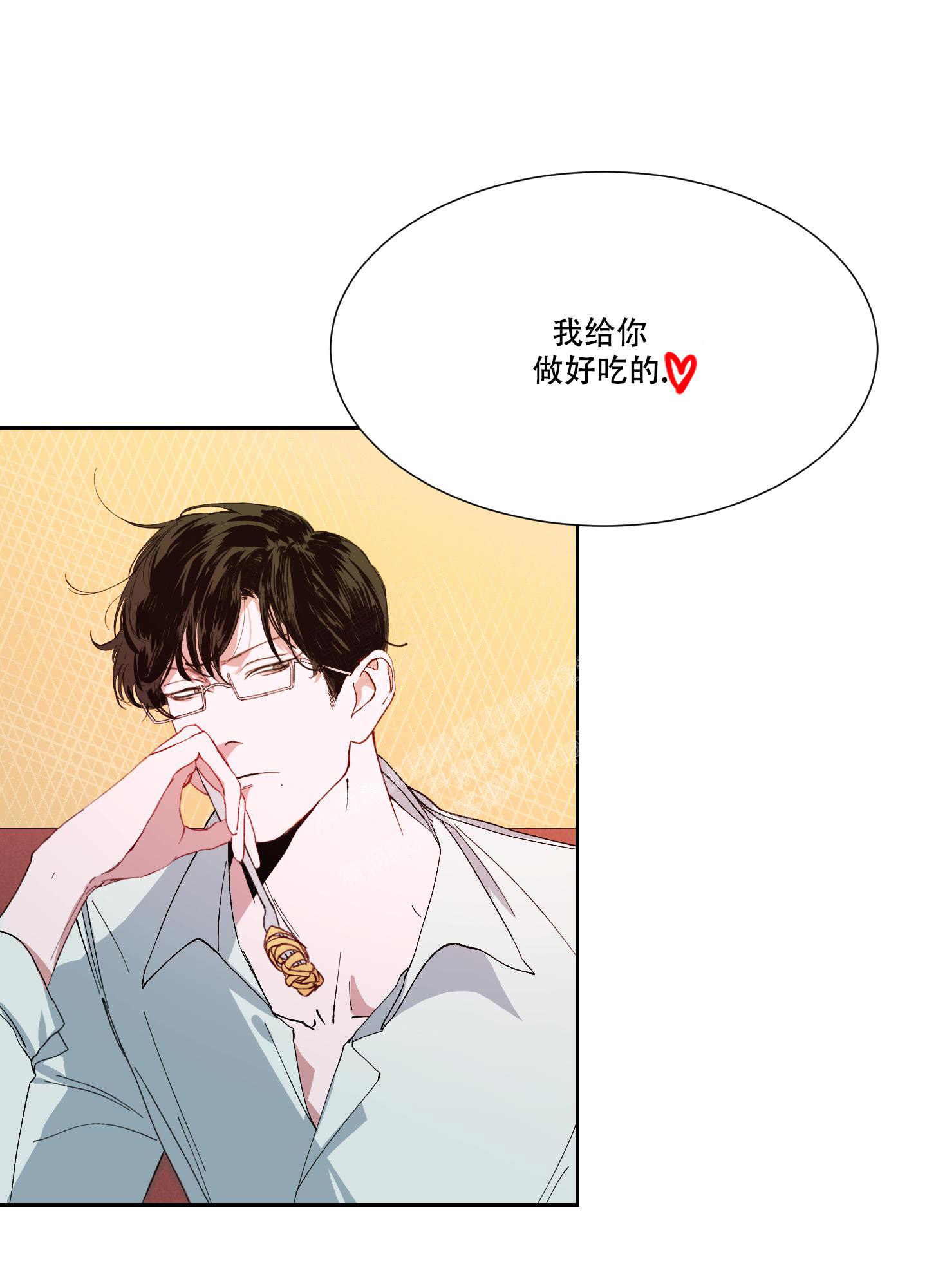 《邻家男子》漫画最新章节第7话免费下拉式在线观看章节第【5】张图片