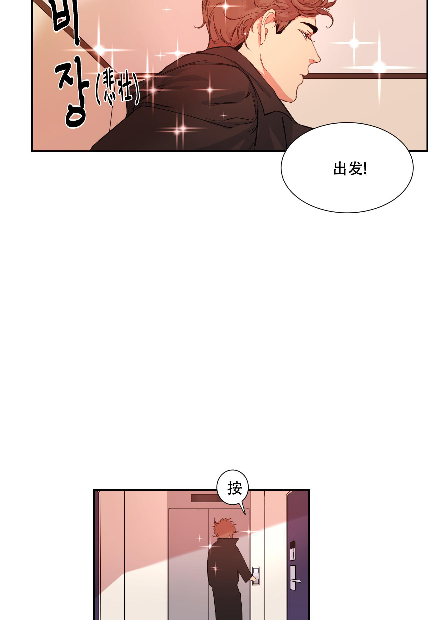 《邻家男子》漫画最新章节第12话免费下拉式在线观看章节第【27】张图片