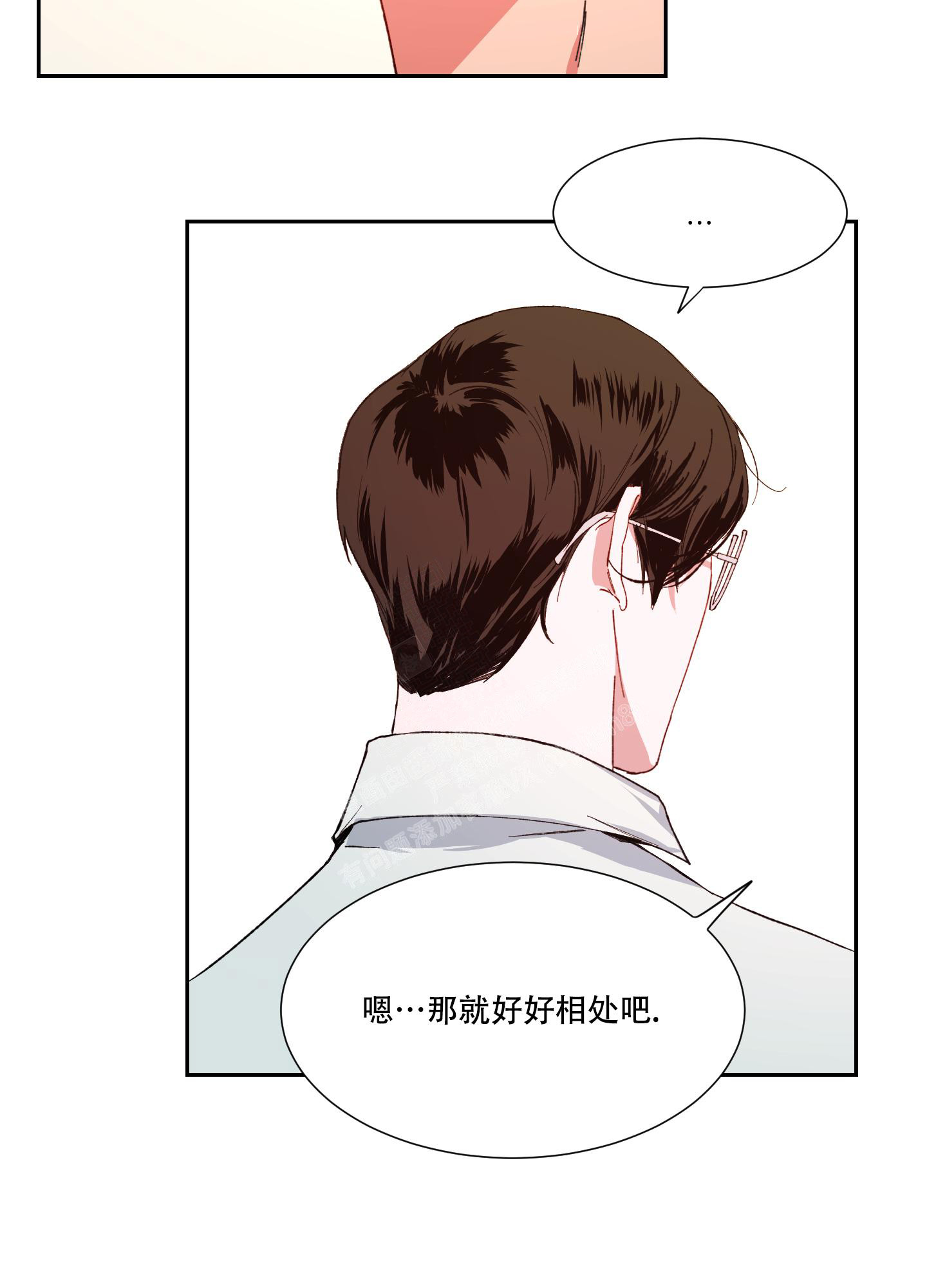 《邻家男子》漫画最新章节第8话免费下拉式在线观看章节第【25】张图片