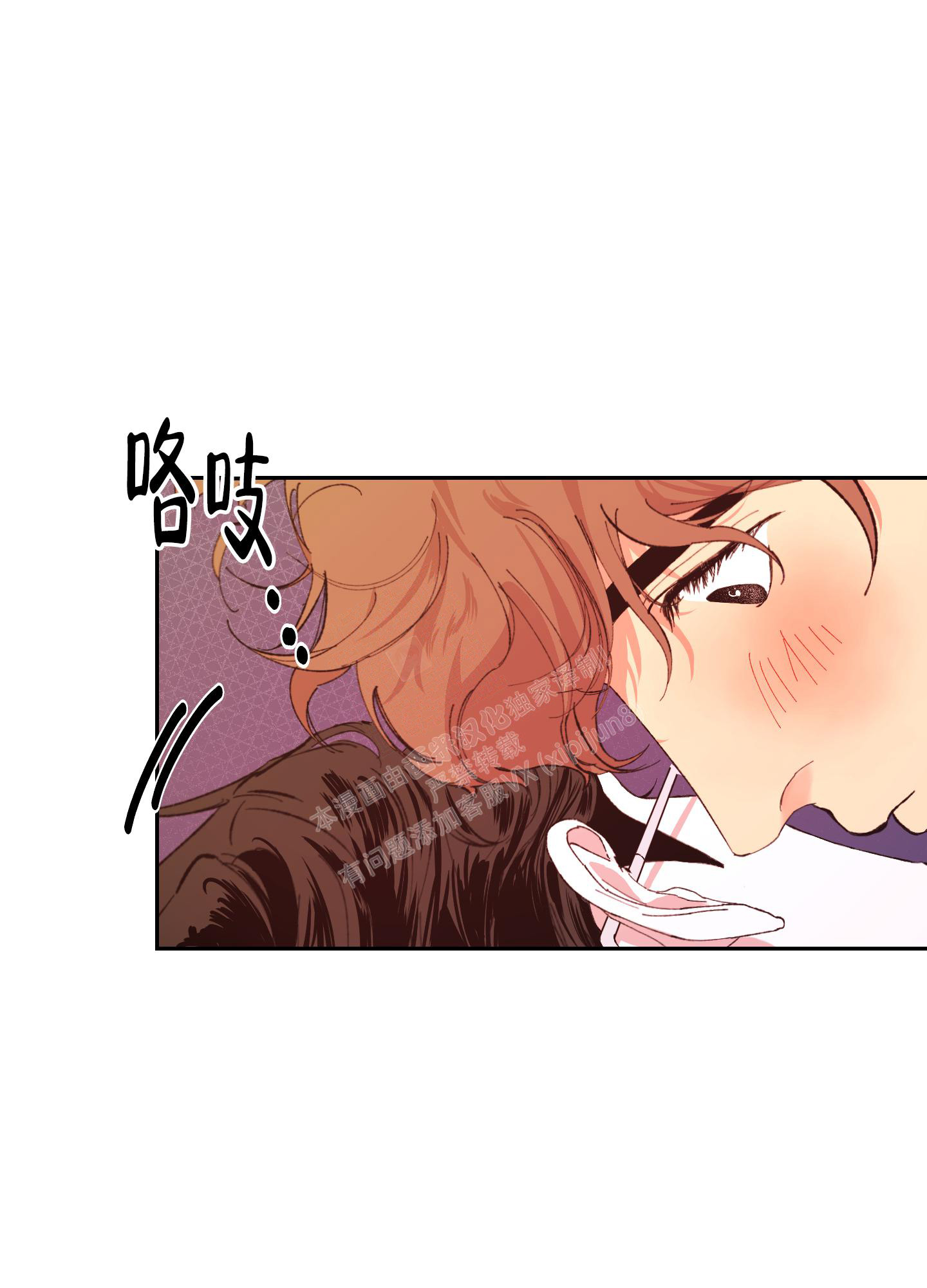 《邻家男子》漫画最新章节第14话免费下拉式在线观看章节第【19】张图片