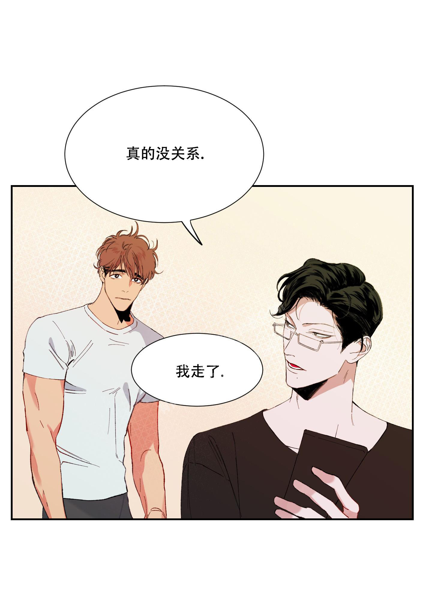 《邻家男子》漫画最新章节第5话免费下拉式在线观看章节第【20】张图片