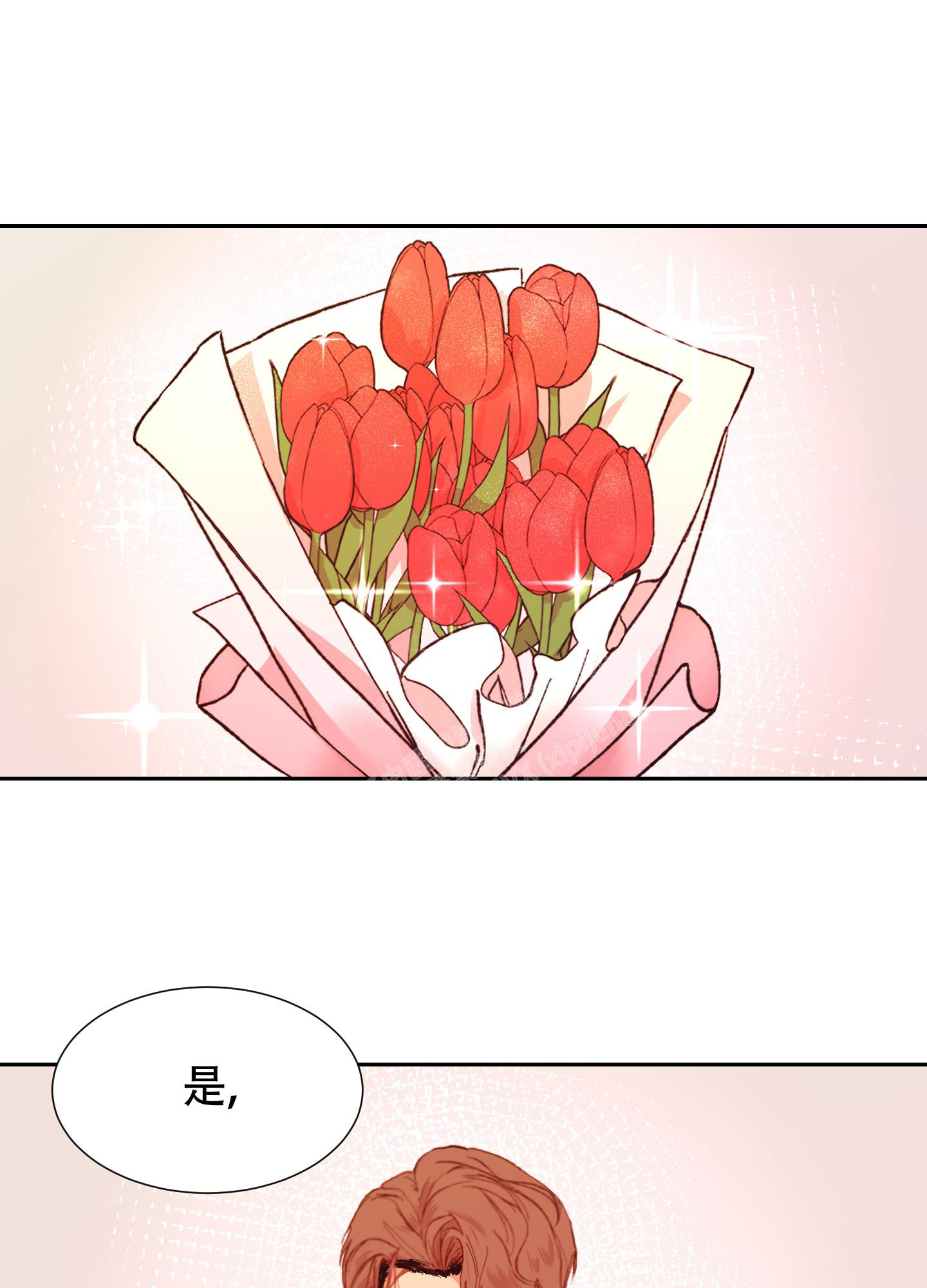 《邻家男子》漫画最新章节第11话免费下拉式在线观看章节第【11】张图片