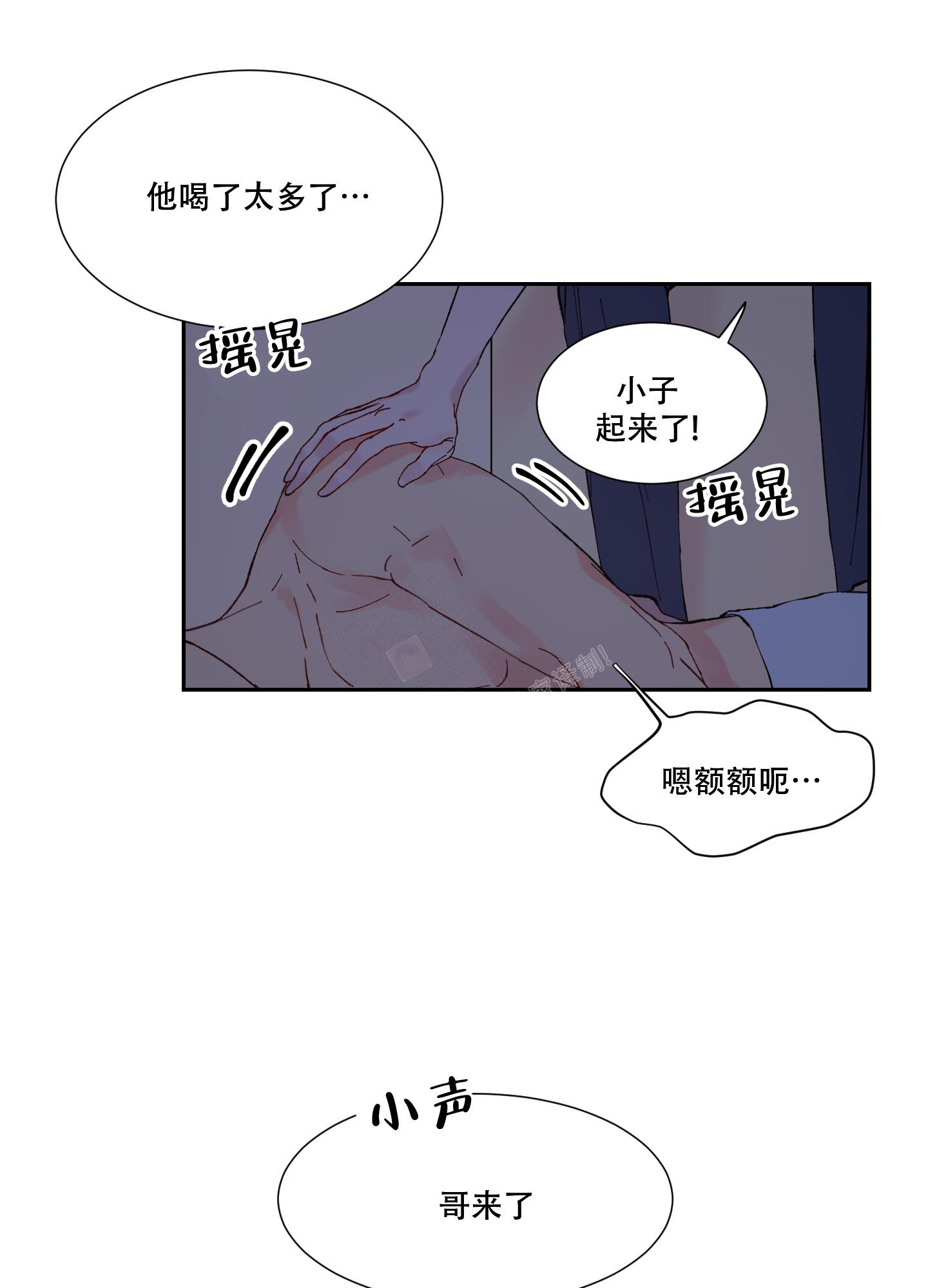 《邻家男子》漫画最新章节第17话免费下拉式在线观看章节第【25】张图片