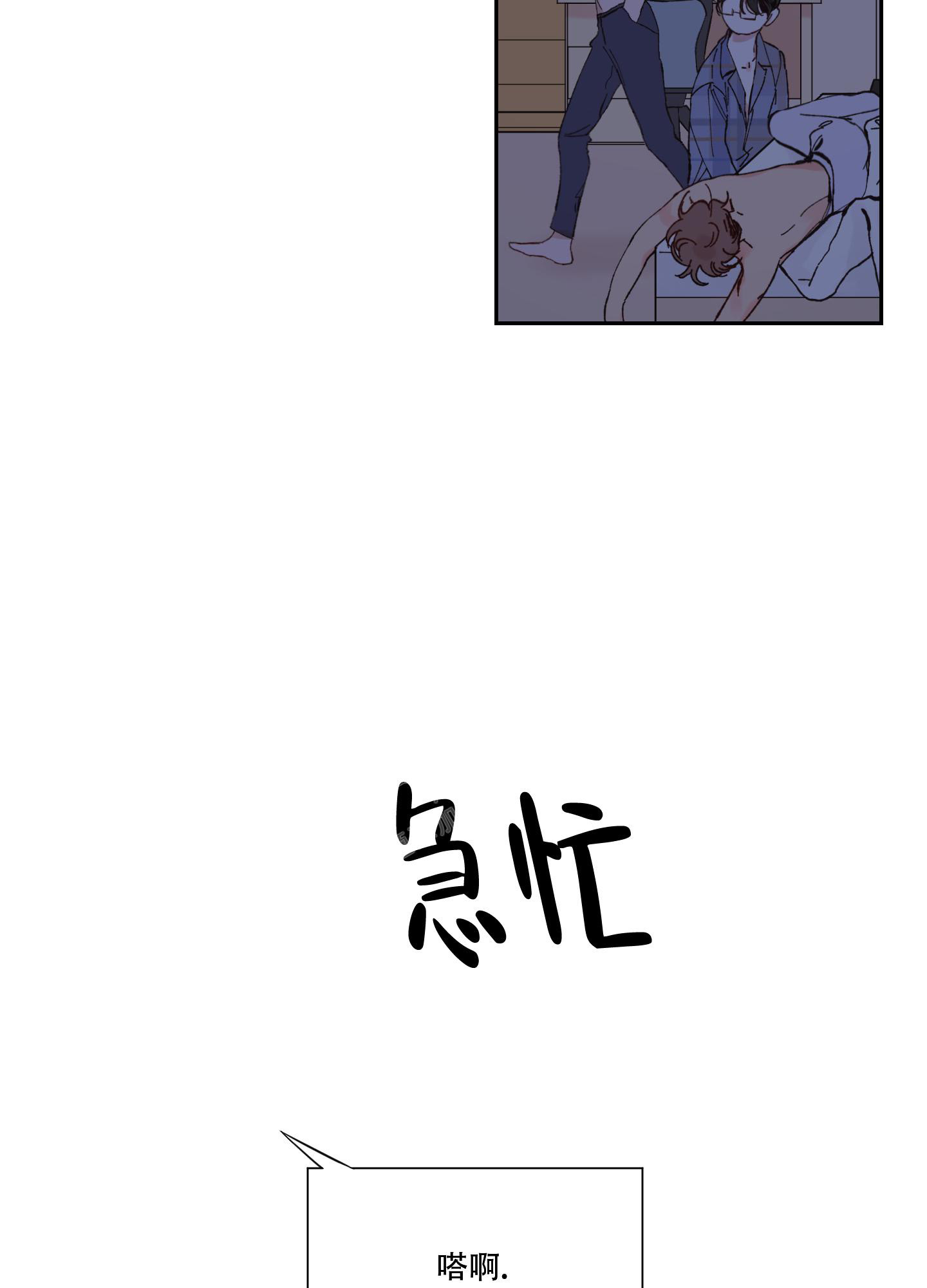 《邻家男子》漫画最新章节第17话免费下拉式在线观看章节第【36】张图片