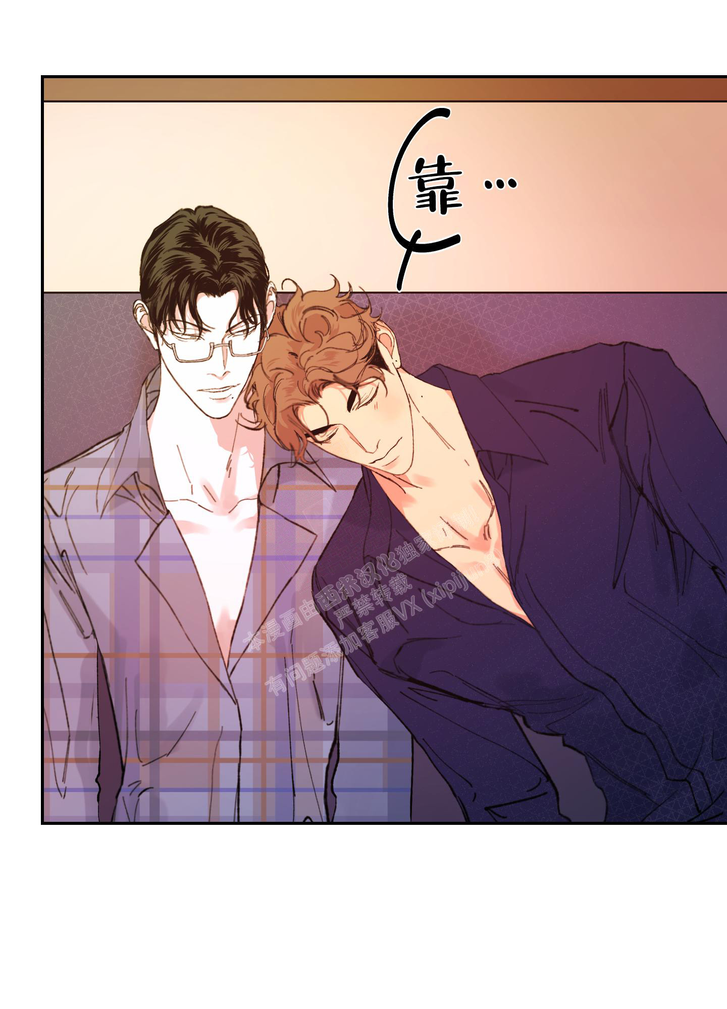 《邻家男子》漫画最新章节第14话免费下拉式在线观看章节第【2】张图片