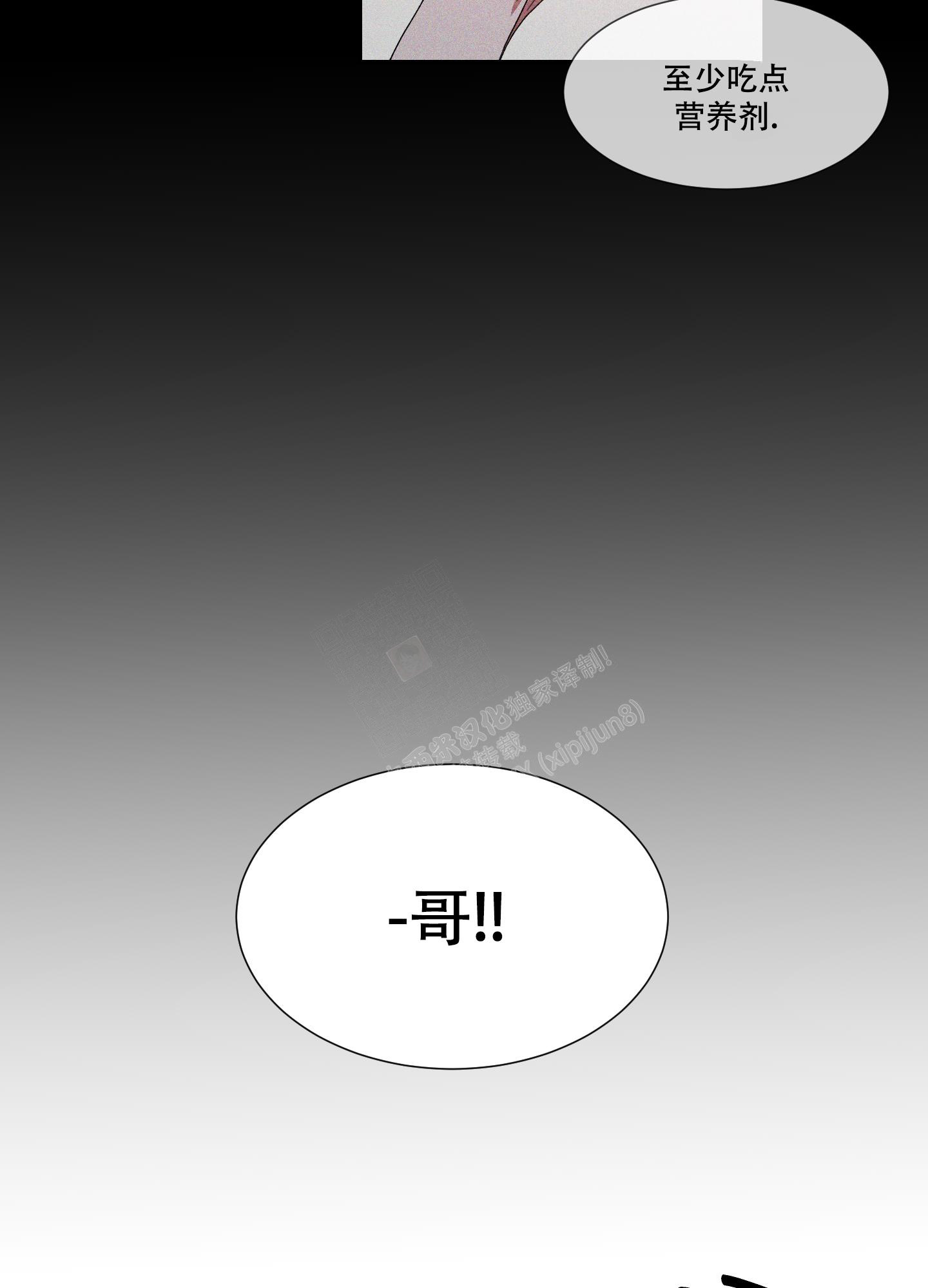 《邻家男子》漫画最新章节第10话免费下拉式在线观看章节第【30】张图片