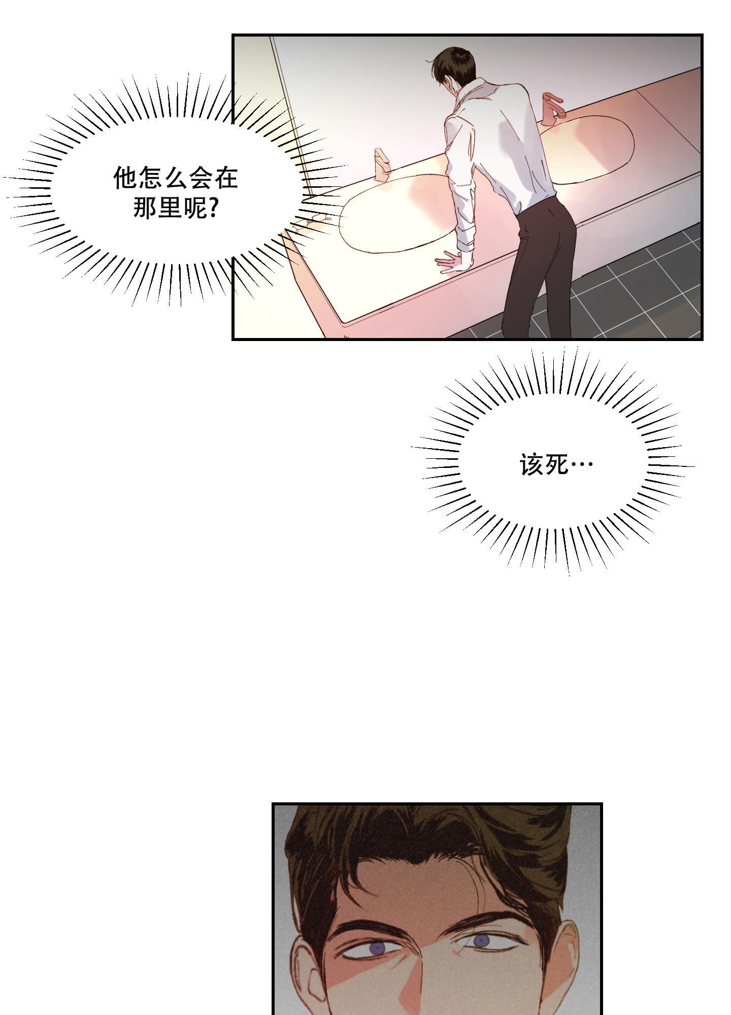 《邻家男子》漫画最新章节第7话免费下拉式在线观看章节第【26】张图片