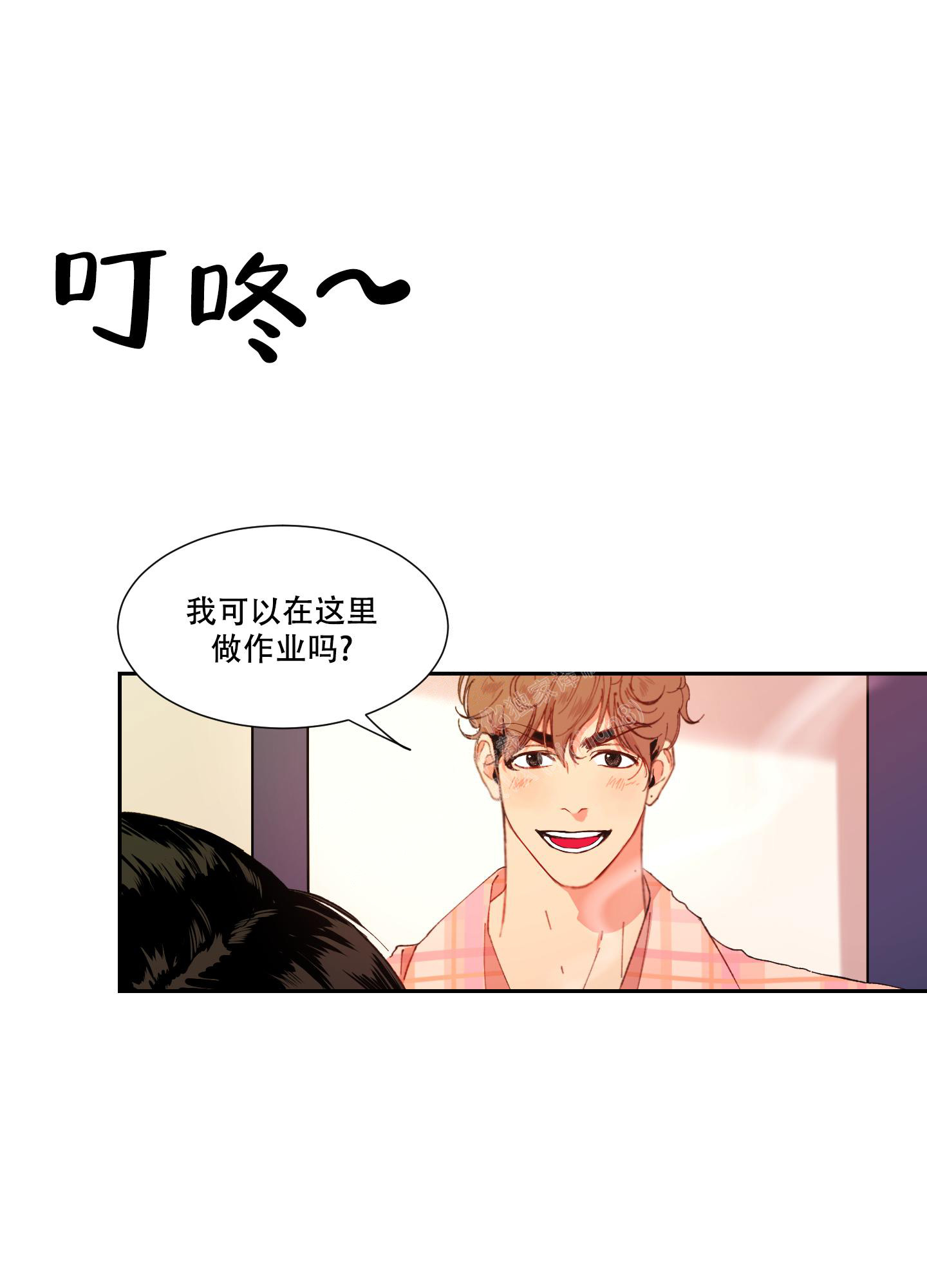 《邻家男子》漫画最新章节第11话免费下拉式在线观看章节第【1】张图片