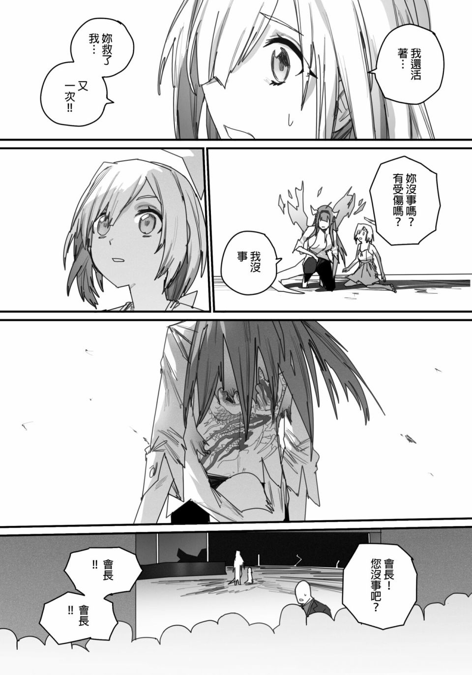 《决战！恶梦魔都东京》漫画最新章节第4话免费下拉式在线观看章节第【57】张图片
