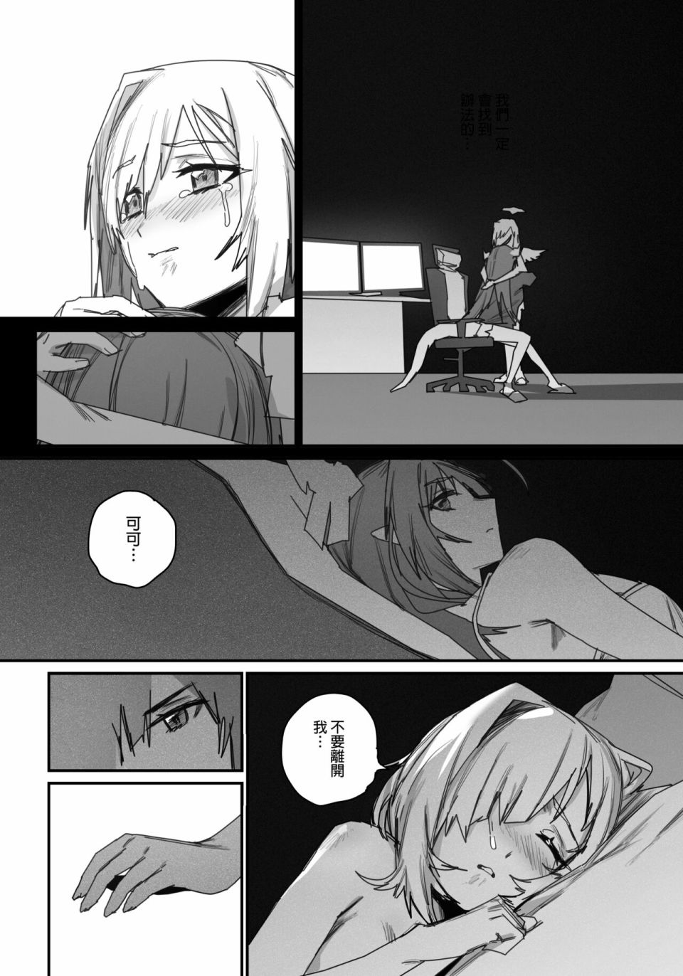 《决战！恶梦魔都东京》漫画最新章节第4话免费下拉式在线观看章节第【74】张图片