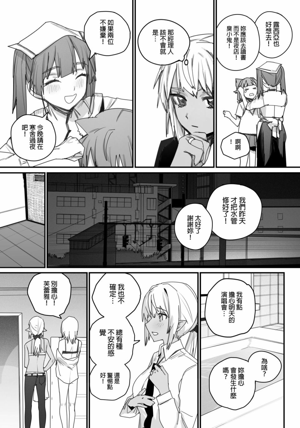 《决战！恶梦魔都东京》漫画最新章节第4话免费下拉式在线观看章节第【33】张图片
