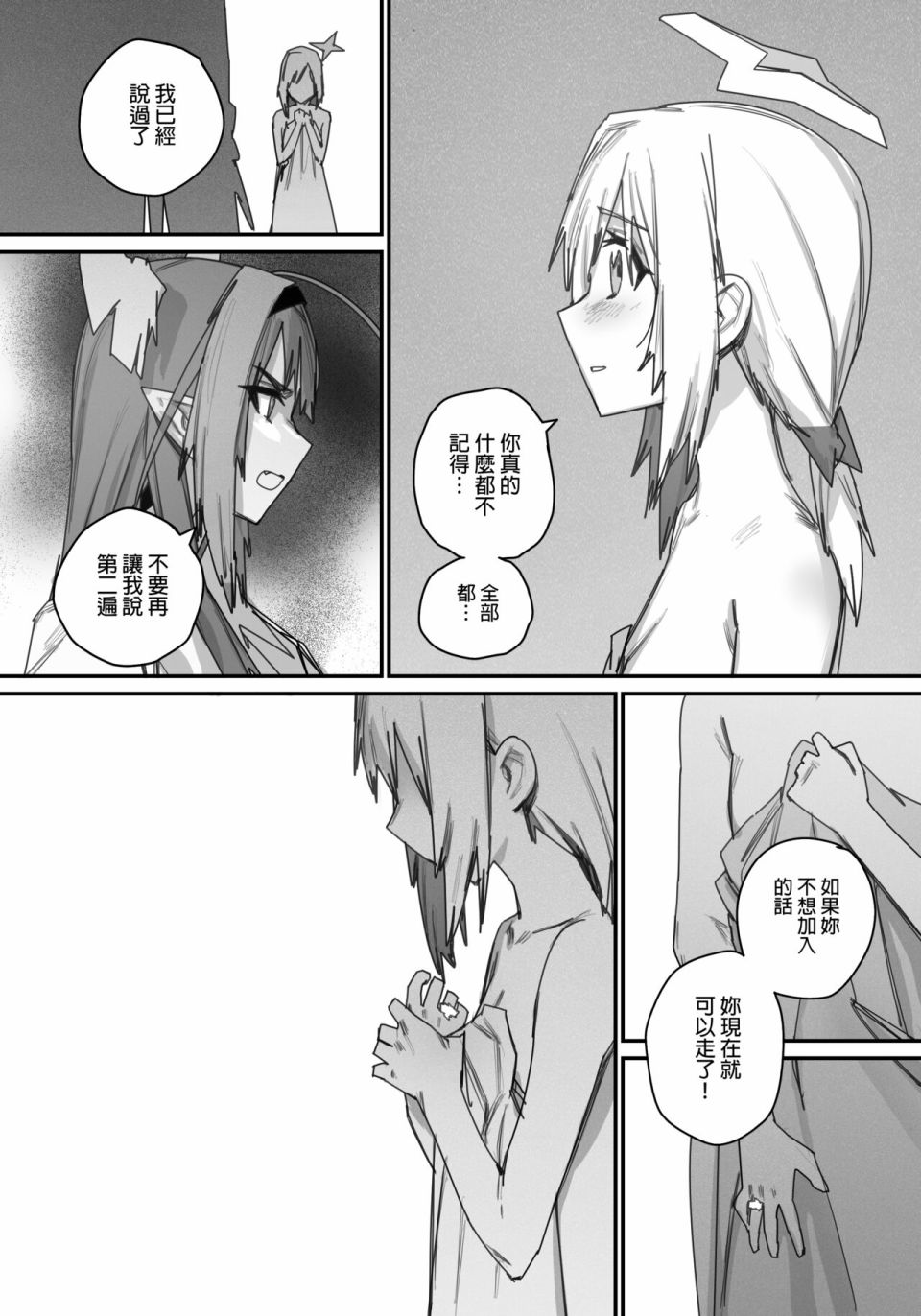 《决战！恶梦魔都东京》漫画最新章节第4话免费下拉式在线观看章节第【66】张图片