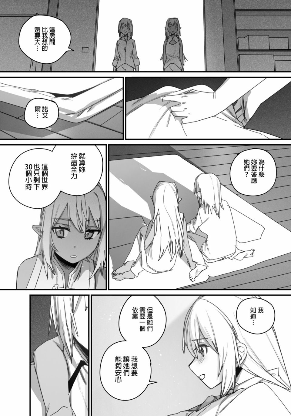 《决战！恶梦魔都东京》漫画最新章节第4话免费下拉式在线观看章节第【39】张图片