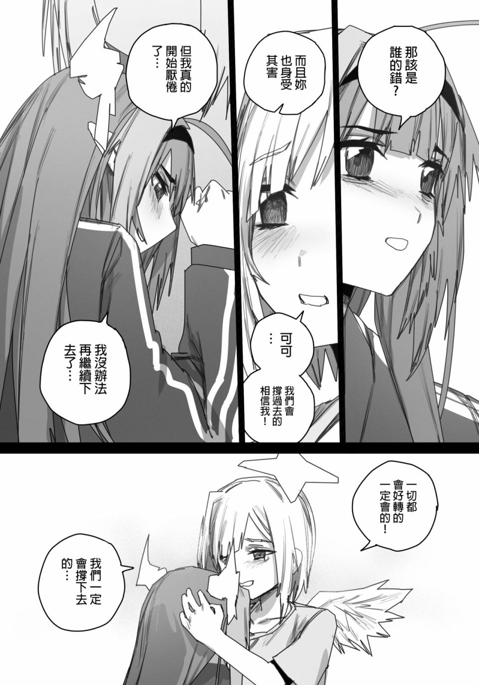 《决战！恶梦魔都东京》漫画最新章节第4话免费下拉式在线观看章节第【73】张图片