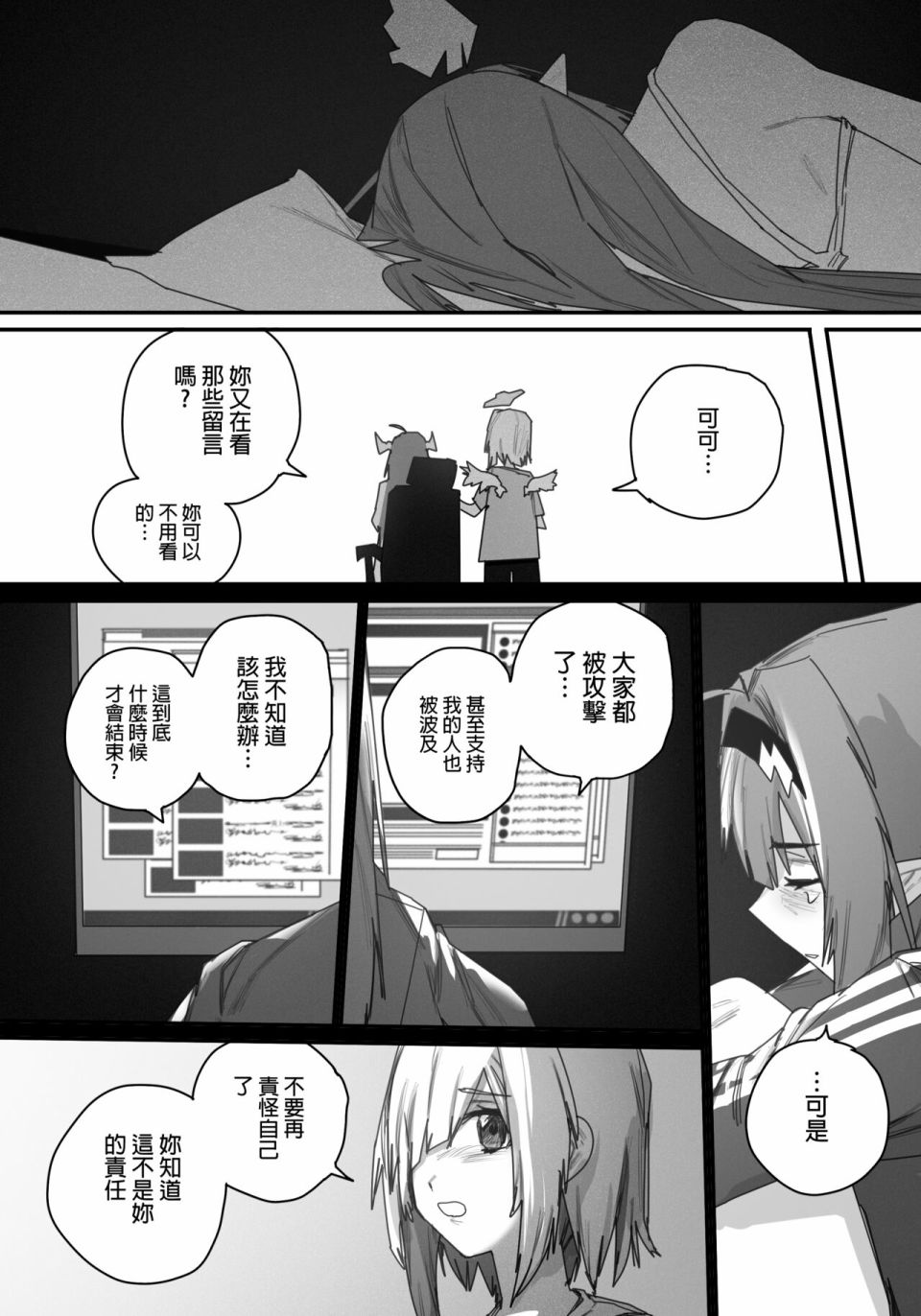 《决战！恶梦魔都东京》漫画最新章节第4话免费下拉式在线观看章节第【72】张图片
