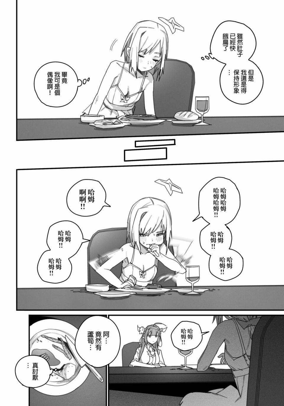《决战！恶梦魔都东京》漫画最新章节第4话免费下拉式在线观看章节第【46】张图片