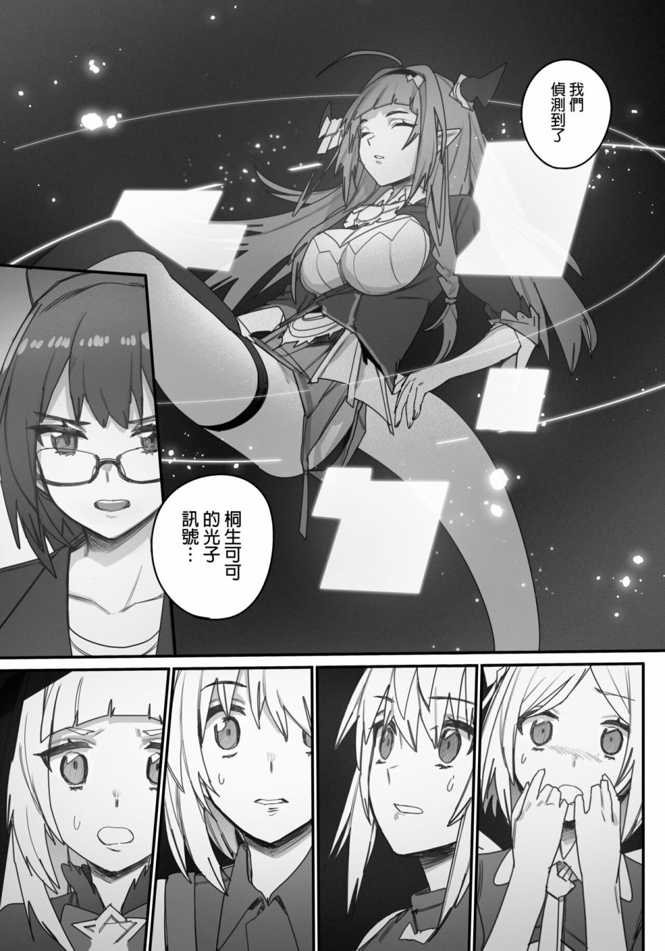 《决战！恶梦魔都东京》漫画最新章节第2话免费下拉式在线观看章节第【12】张图片