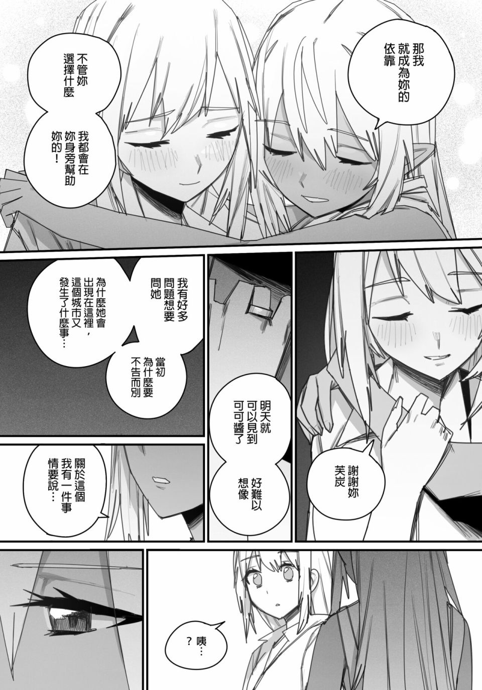 《决战！恶梦魔都东京》漫画最新章节第4话免费下拉式在线观看章节第【40】张图片