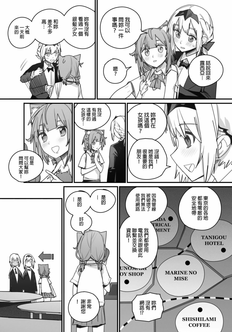 《决战！恶梦魔都东京》漫画最新章节第4话免费下拉式在线观看章节第【21】张图片