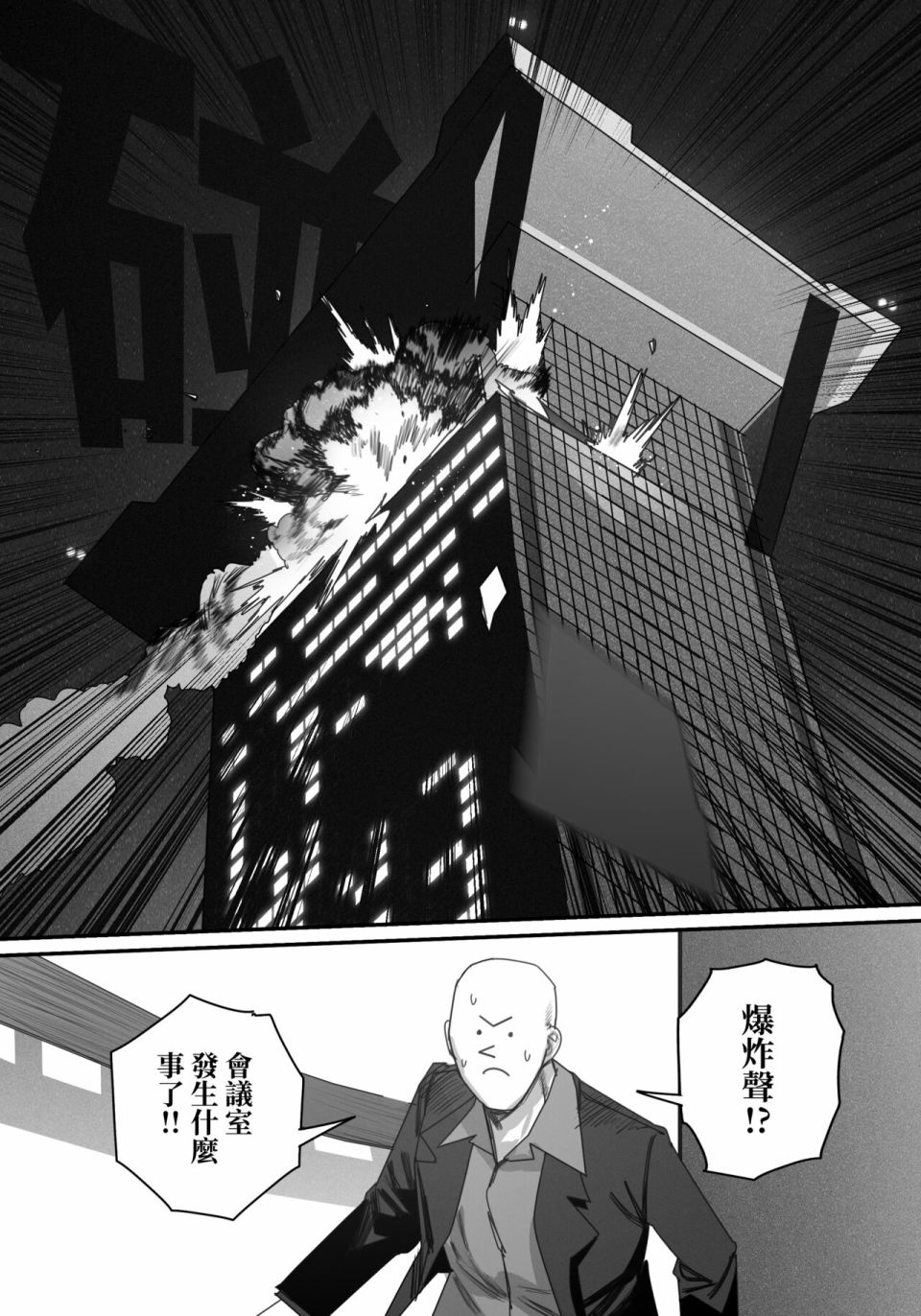 《决战！恶梦魔都东京》漫画最新章节第4话免费下拉式在线观看章节第【55】张图片