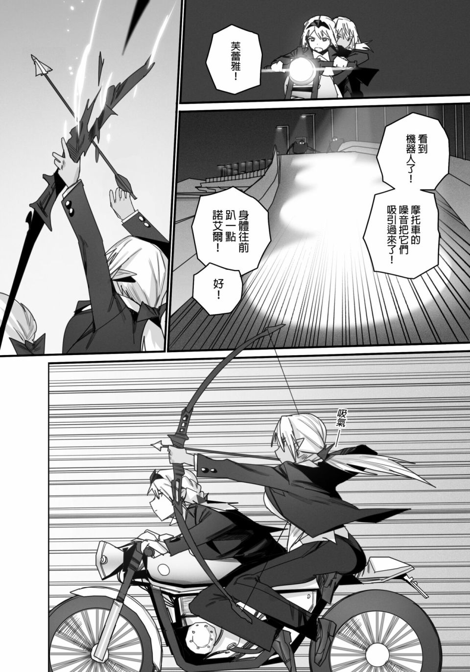 《决战！恶梦魔都东京》漫画最新章节第4话免费下拉式在线观看章节第【8】张图片