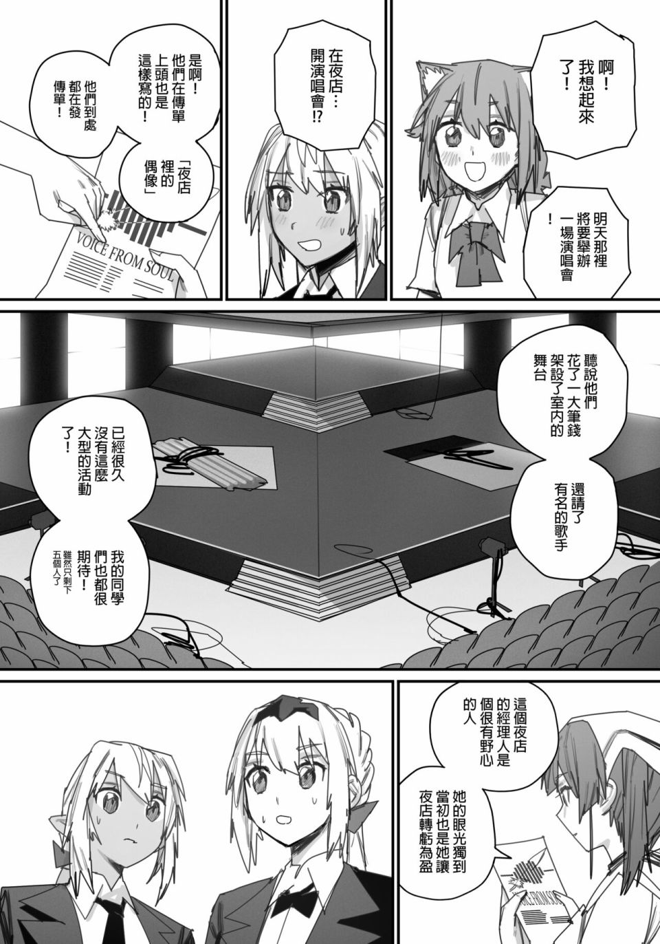 《决战！恶梦魔都东京》漫画最新章节第4话免费下拉式在线观看章节第【32】张图片