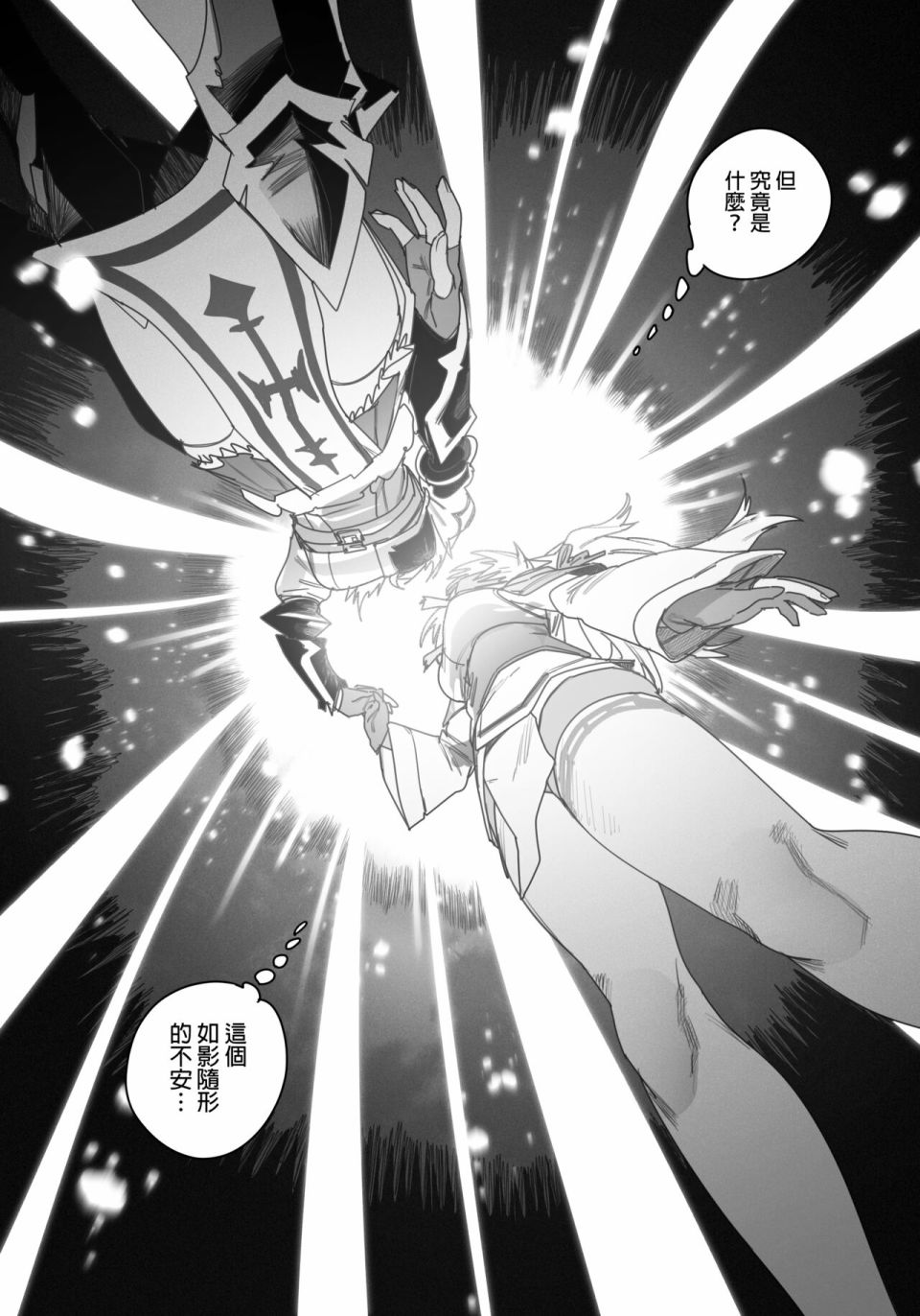《决战！恶梦魔都东京》漫画最新章节第2话免费下拉式在线观看章节第【17】张图片