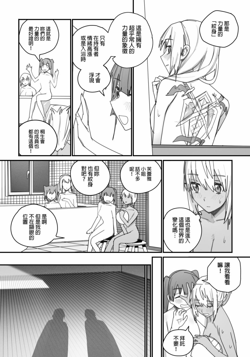 《决战！恶梦魔都东京》漫画最新章节第4话免费下拉式在线观看章节第【38】张图片