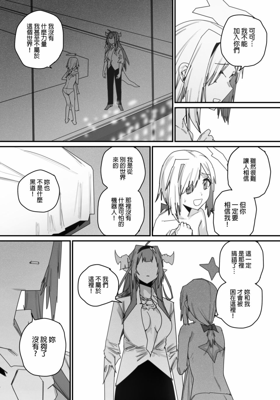 《决战！恶梦魔都东京》漫画最新章节第4话免费下拉式在线观看章节第【64】张图片
