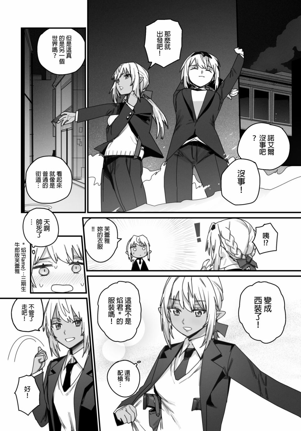 《决战！恶梦魔都东京》漫画最新章节第3话免费下拉式在线观看章节第【5】张图片