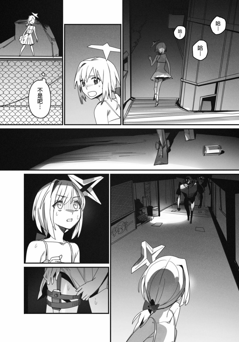 《决战！恶梦魔都东京》漫画最新章节第3话免费下拉式在线观看章节第【17】张图片